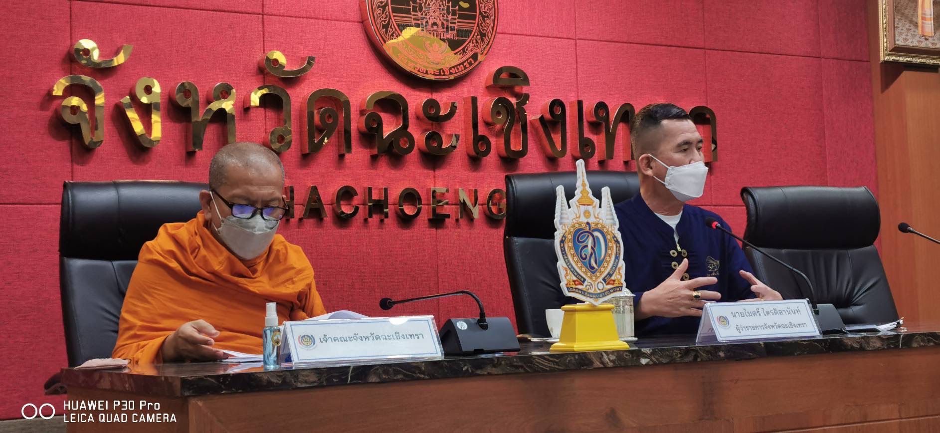 ???130 ปี กระทรวงมหาดไทย ? ฉะเชิงเทรา :แม่น้ำบางปะกงแหล่งชีวิต พระศักดิ์สิทธิ์หลวงพ่อโสธร พระยาศรีสุนทรปราชญ์ภาษาไทย เขาอ่างฤาไนป่าสมบูรณ์ ? ? ???พช. ฉะเชิงเทรา ประชุมคณะกรรมการบริหารศูนย์อำนวยการขจัดความยากจนและพัฒนาคนทุกช่วงวัยอย่างยั่งยืนตามหลักปรัชญาของเศรษฐกิจพอเพียงระดับจังหวัด (ศจพ.จ) ครั้งที่ 3/2565