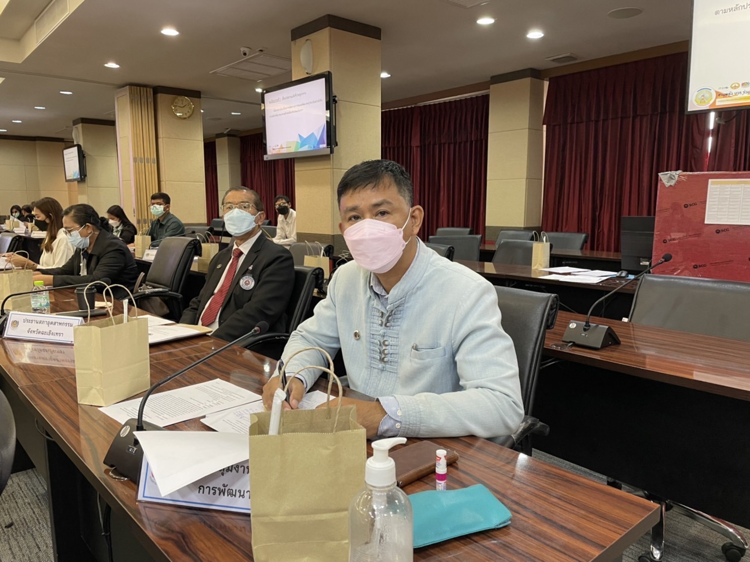 ???130 ปี กระทรวงมหาดไทย ? ฉะเชิงเทรา :แม่น้ำบางปะกงแหล่งชีวิต พระศักดิ์สิทธิ์หลวงพ่อโสธร พระยาศรีสุนทรปราชญ์ภาษาไทย เขาอ่างฤาไนป่าสมบูรณ์ ? ? ???พช. ฉะเชิงเทรา ประชุมคณะกรรมการบริหารศูนย์อำนวยการขจัดความยากจนและพัฒนาคนทุกช่วงวัยอย่างยั่งยืนตามหลักปรัชญาของเศรษฐกิจพอเพียงระดับจังหวัด (ศจพ.จ) ครั้งที่ 3/2565