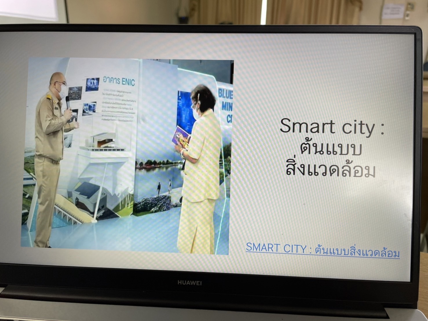 ???130 ปี กระทรวงมหาดไทย ? ฉะเชิงเทรา :แม่น้ำบางปะกงแหล่งชีวิต พระศักดิ์สิทธิ์หลวงพ่อโสธร พระยาศรีสุนทรปราชญ์ภาษาไทย เขาอ่างฤาไนป่าสมบูรณ์ ? ? ???พช. ฉะเชิงเทรา เข้าร่วมการประกวดการจัดทำสารสนเทศตำบลต้นแบบเพื่อการพัฒนาคุณภาพชีวิต ผ่านระบบออนไลน์ Zoom Cloud Meeting