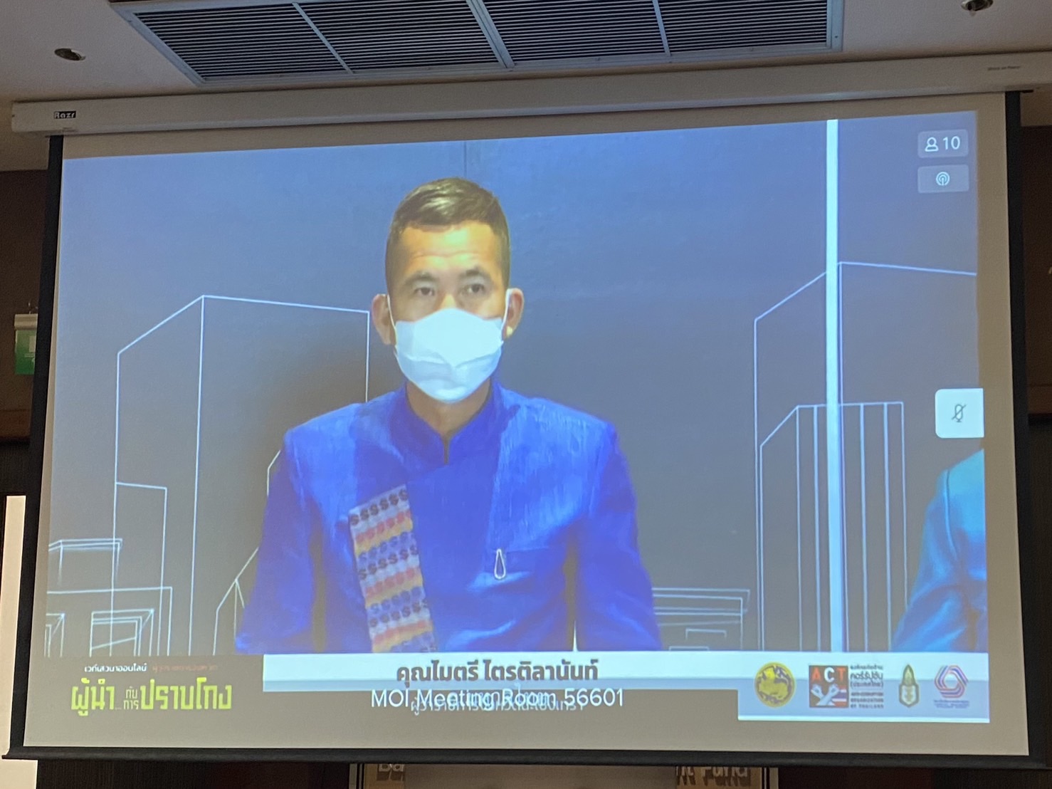 ???130 ปี กระทรวงมหาดไทย ? ฉะเชิงเทรา :แม่น้ำบางปะกงแหล่งชีวิต พระศักดิ์สิทธิ์หลวงพ่อโสธร พระยาศรีสุนทรปราชญ์ภาษาไทย เขาอ่างฤาไนป่าสมบูรณ์ ? ? ???พช. ฉะเชิงเทรา ร่วมประชุมรับฟังการเสวนาออนไลน์หัวข้อ “ผู้นำ…กับการปราบโกง!!” และการประชุมขับเคลื่อนและติดตามนโยบายของรัฐบาลและภารกิจสำคัญของกระทรวงมหาดไทย ประจําปีงบประมาณ พ.ศ. 2565 (เดือนสิงหาคม 2565) ผ่านระบบวีดิทัศน์ทางไกล (VCS)