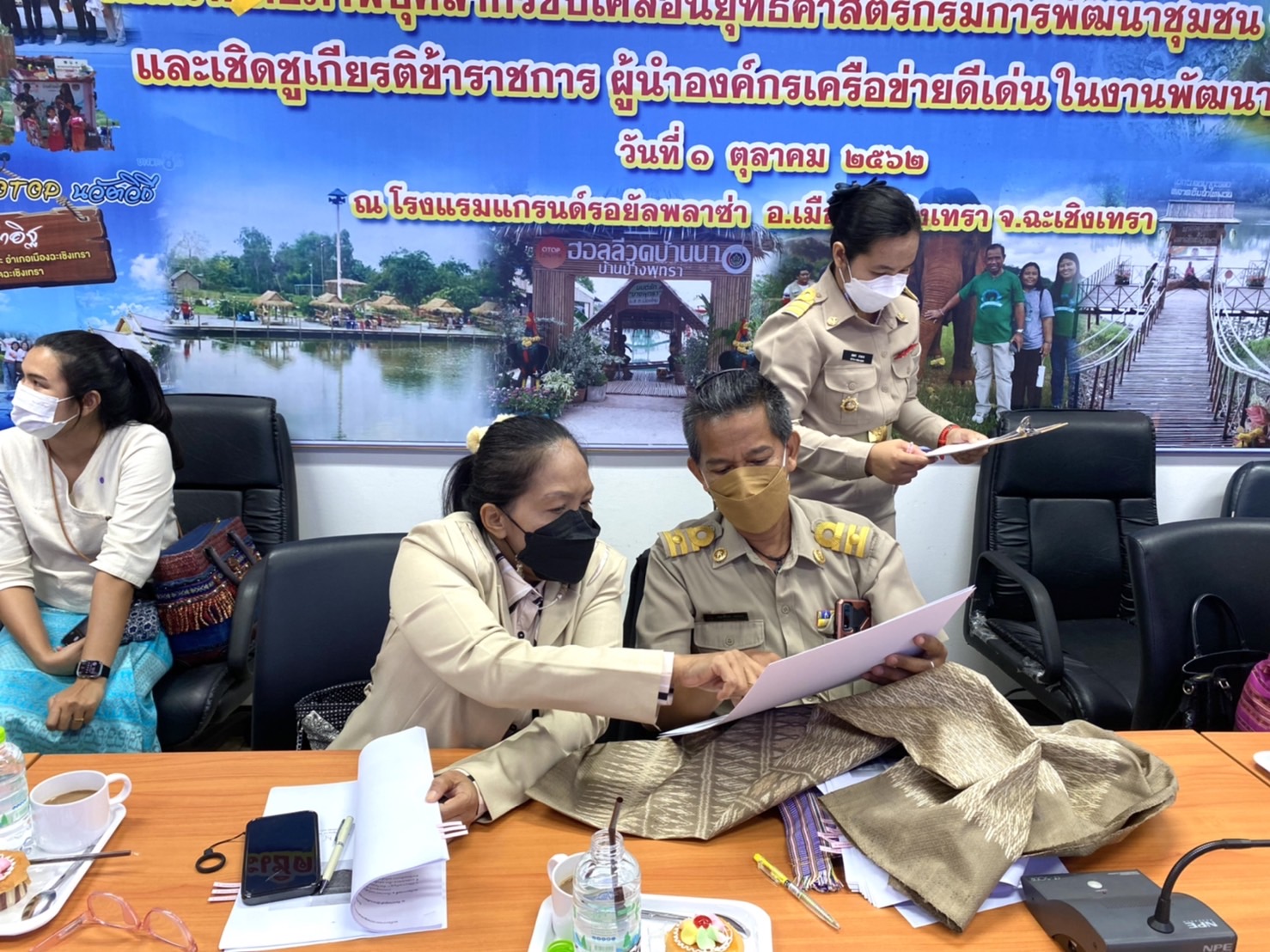 ???130 ปี กระทรวงมหาดไทย ? ฉะเชิงเทรา :แม่น้ำบางปะกงแหล่งชีวิต พระศักดิ์สิทธิ์หลวงพ่อโสธร พระยาศรีสุนทรปราชญ์ภาษาไทย เขาอ่างฤาไนป่าสมบูรณ์ ? ? ???พช. ฉะเชิงเทรา ประชุมคณะกรรมการประกวดลายผ้าพระราชทาน “ผ้าขิดลายนารีรัตนราชกัญญา” จังหวัดฉะเชิงเทรา ครั้งที่ 1/2565