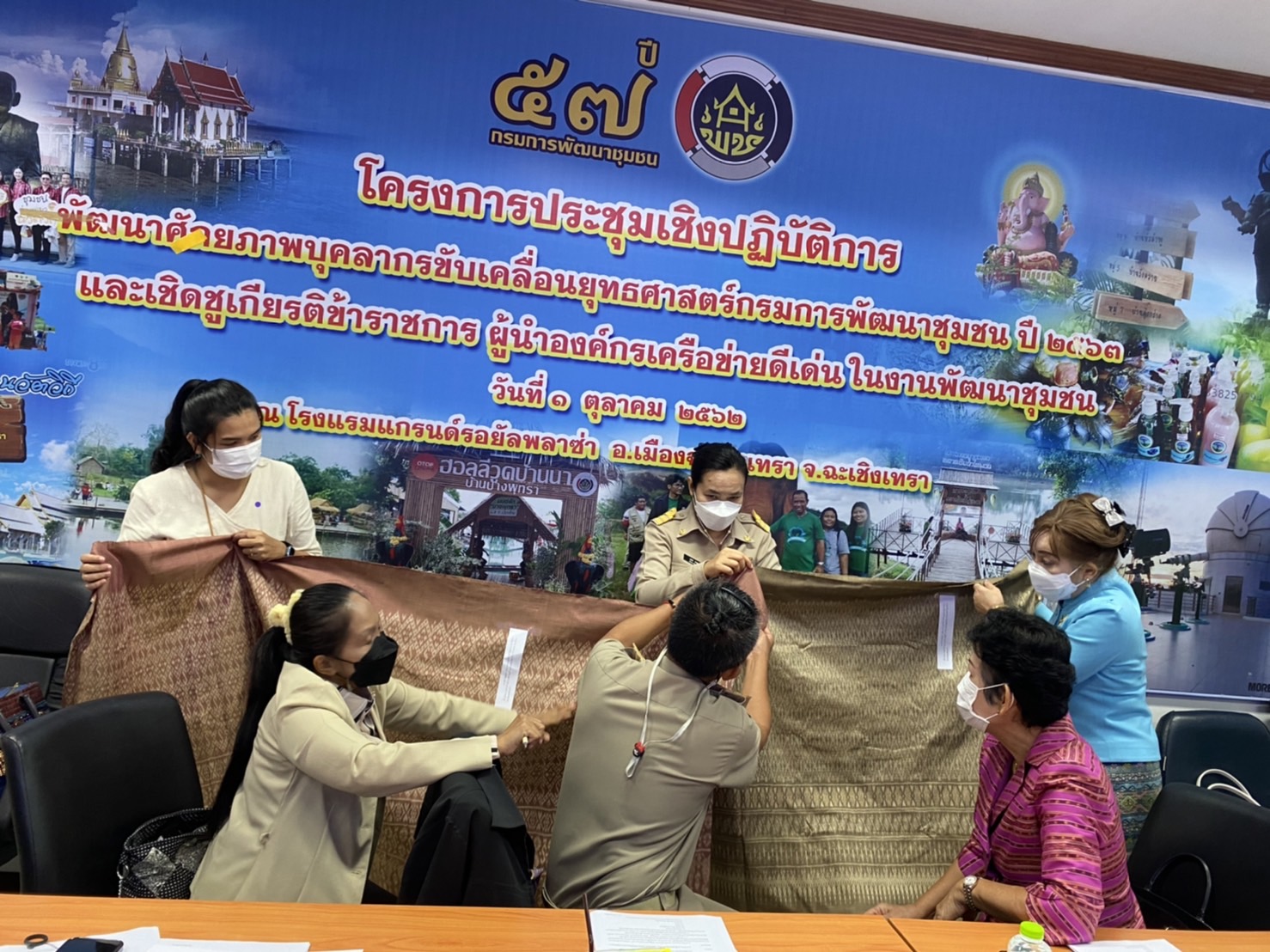 ???130 ปี กระทรวงมหาดไทย ? ฉะเชิงเทรา :แม่น้ำบางปะกงแหล่งชีวิต พระศักดิ์สิทธิ์หลวงพ่อโสธร พระยาศรีสุนทรปราชญ์ภาษาไทย เขาอ่างฤาไนป่าสมบูรณ์ ? ? ???พช. ฉะเชิงเทรา ประชุมคณะกรรมการประกวดลายผ้าพระราชทาน “ผ้าขิดลายนารีรัตนราชกัญญา” จังหวัดฉะเชิงเทรา ครั้งที่ 1/2565