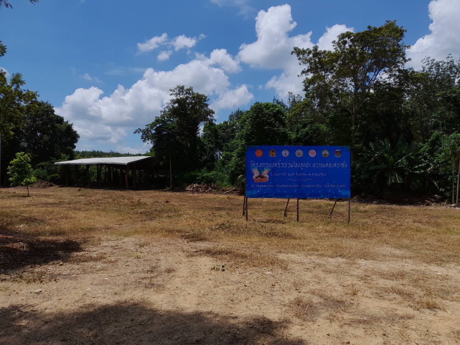 ???130 ปี กระทรวงมหาดไทย ? ฉะเชิงเทรา :แม่น้ำบางปะกงแหล่งชีวิต พระศักดิ์สิทธิ์หลวงพ่อโสธร พระยาศรีสุนทรปราชญ์ภาษาไทย เขาอ่างฤาไนป่าสมบูรณ์ ? ? ?⛰พช.ฉะเชิงเทรา ลงพื้นที่เตรียมความพร้อมโครงการแปดริ้วร่วมใจ ปลูกป่า ถวายแด่องค์ราชา