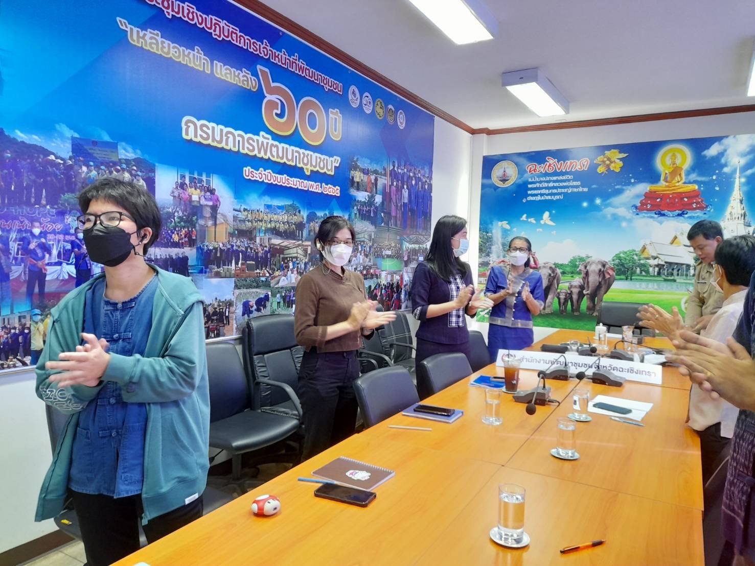 ???130 ปี กระทรวงมหาดไทย ? ฉะเชิงเทรา :แม่น้ำบางปะกงแหล่งชีวิต พระศักดิ์สิทธิ์หลวงพ่อโสธร พระยาศรีสุนทรปราชญ์ภาษาไทย เขาอ่างฤาไนป่าสมบูรณ์ ? ? ???พช.ฉะเชิงเทรา ประชุมกรมการพัฒนาชุมชนครั้งที่ 9/2565