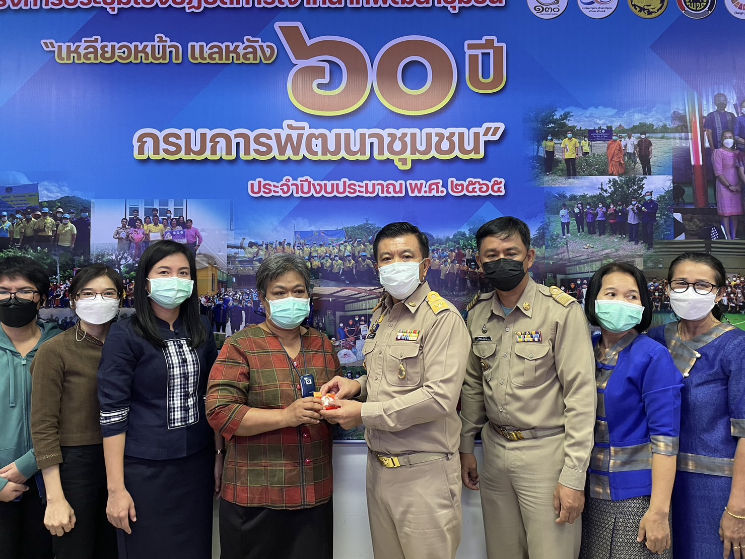 ???130 ปี กระทรวงมหาดไทย ? ฉะเชิงเทรา :แม่น้ำบางปะกงแหล่งชีวิต พระศักดิ์สิทธิ์หลวงพ่อโสธร พระยาศรีสุนทรปราชญ์ภาษาไทย เขาอ่างฤาไนป่าสมบูรณ์ ? ? ???พช.ฉะเชิงเทรา ประชุมกรมการพัฒนาชุมชนครั้งที่ 9/2565