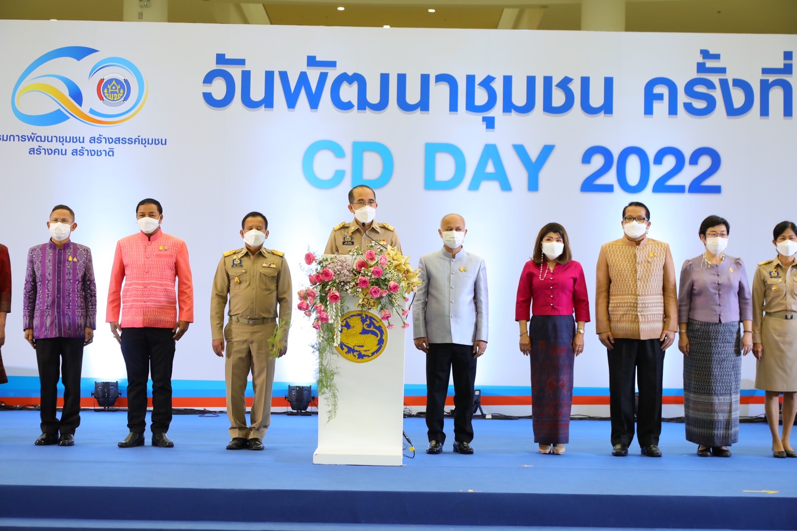 ???130 ปี กระทรวงมหาดไทย ? ฉะเชิงเทรา :แม่น้ำบางปะกงแหล่งชีวิต พระศักดิ์สิทธิ์หลวงพ่อโสธร พระยาศรีสุนทรปราชญ์ภาษาไทย เขาอ่างฤาไนป่าสมบูรณ์ ? ? ???พช.ฉะเชิงเทรา ร่วมงาน “วันพัฒนาชุมชน ครั้งที่ 11 วาระครบรอบ 60 ปี กรมการพัฒนาชุมชน (“CD DAY 2022” )