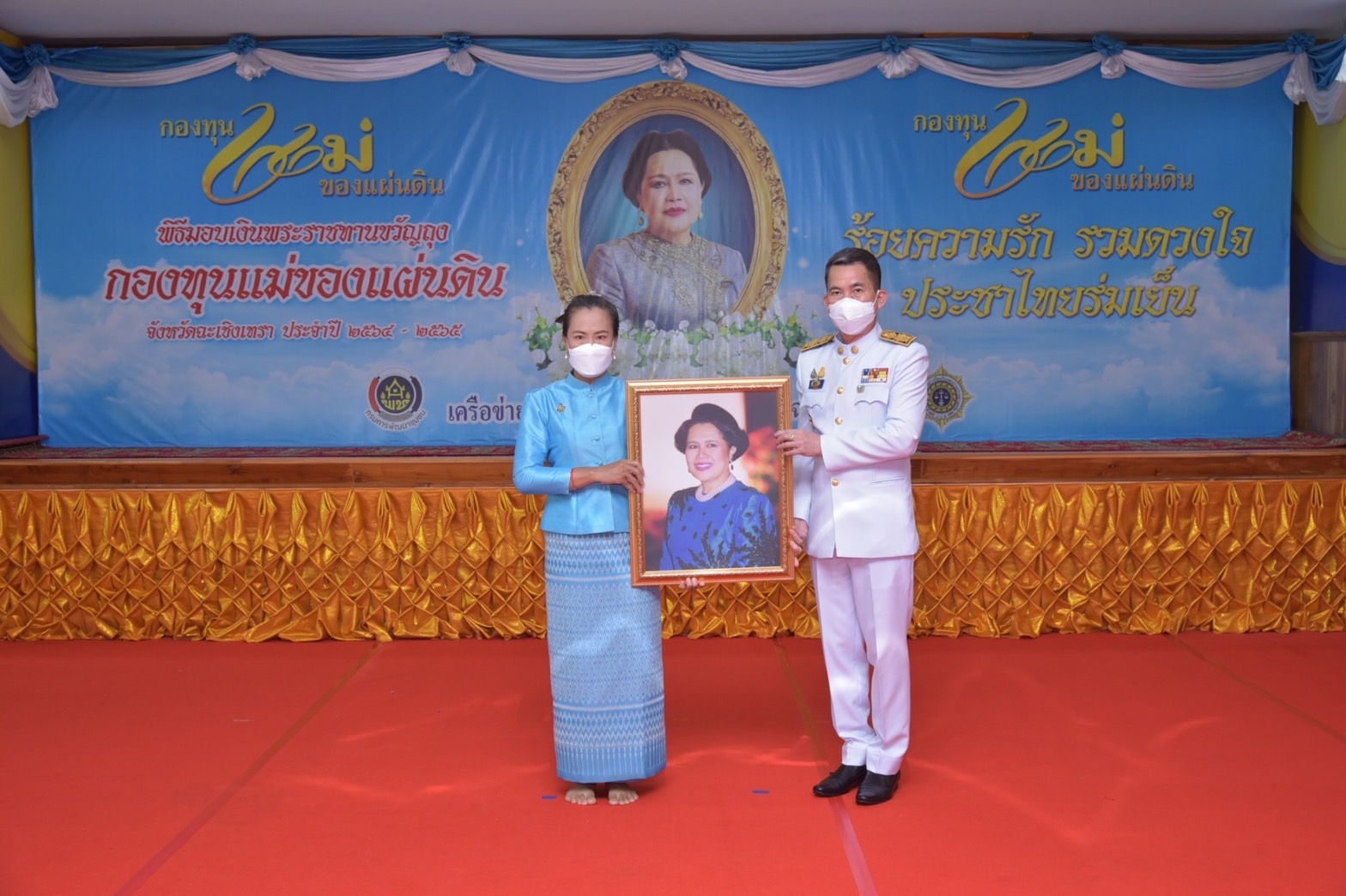 ???130 ปี กระทรวงมหาดไทย ? ฉะเชิงเทรา :แม่น้ำบางปะกงแหล่งชีวิต พระศักดิ์สิทธิ์หลวงพ่อโสธร พระยาศรีสุนทรปราชญ์ภาษาไทย เขาอ่างฤาไนป่าสมบูรณ์ ? ? ??ฉะเชิงเทรา จัดยิ่งใหญ่พิธีมอบเงินพระราชทานขวัญถุงกองทุนแม่ของแผ่นดิน ประจำปี 2563 – 2565