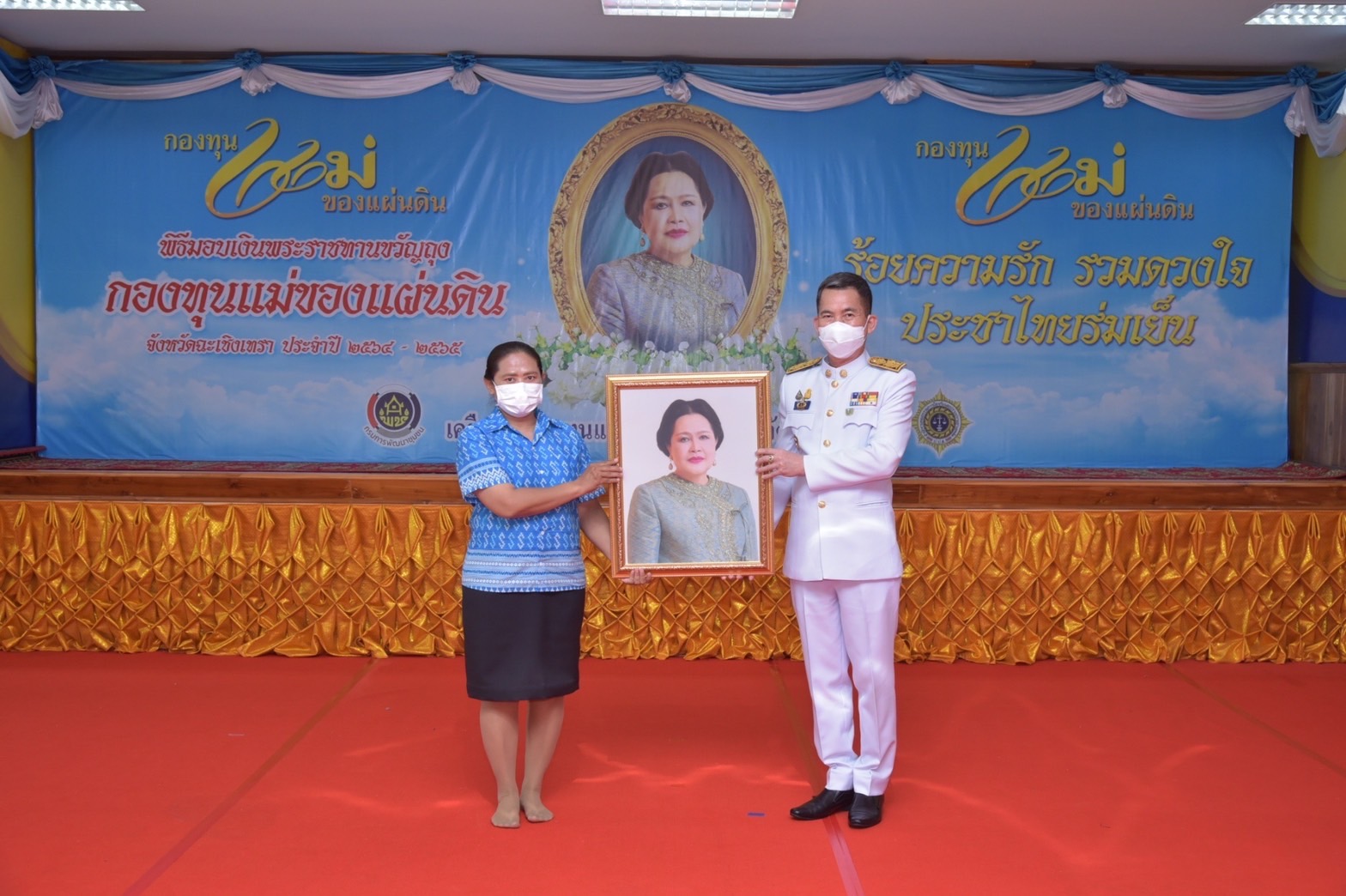 ???130 ปี กระทรวงมหาดไทย ? ฉะเชิงเทรา :แม่น้ำบางปะกงแหล่งชีวิต พระศักดิ์สิทธิ์หลวงพ่อโสธร พระยาศรีสุนทรปราชญ์ภาษาไทย เขาอ่างฤาไนป่าสมบูรณ์ ? ? ??ฉะเชิงเทรา จัดยิ่งใหญ่พิธีมอบเงินพระราชทานขวัญถุงกองทุนแม่ของแผ่นดิน ประจำปี 2563 – 2565