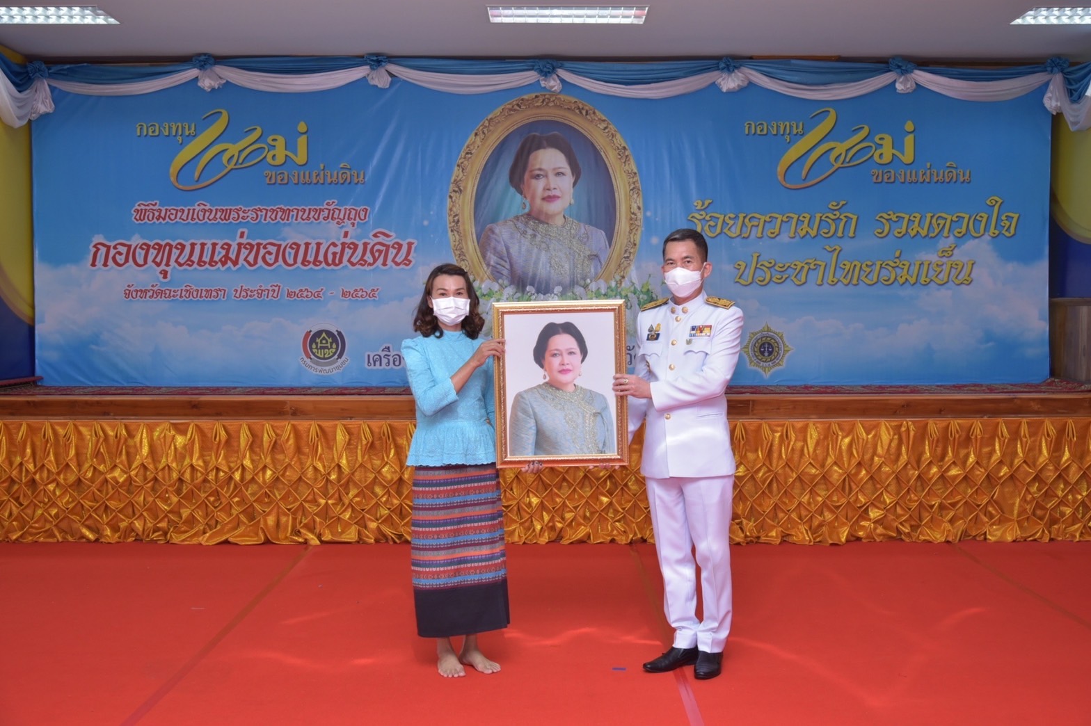 ???130 ปี กระทรวงมหาดไทย ? ฉะเชิงเทรา :แม่น้ำบางปะกงแหล่งชีวิต พระศักดิ์สิทธิ์หลวงพ่อโสธร พระยาศรีสุนทรปราชญ์ภาษาไทย เขาอ่างฤาไนป่าสมบูรณ์ ? ? ??ฉะเชิงเทรา จัดยิ่งใหญ่พิธีมอบเงินพระราชทานขวัญถุงกองทุนแม่ของแผ่นดิน ประจำปี 2563 – 2565