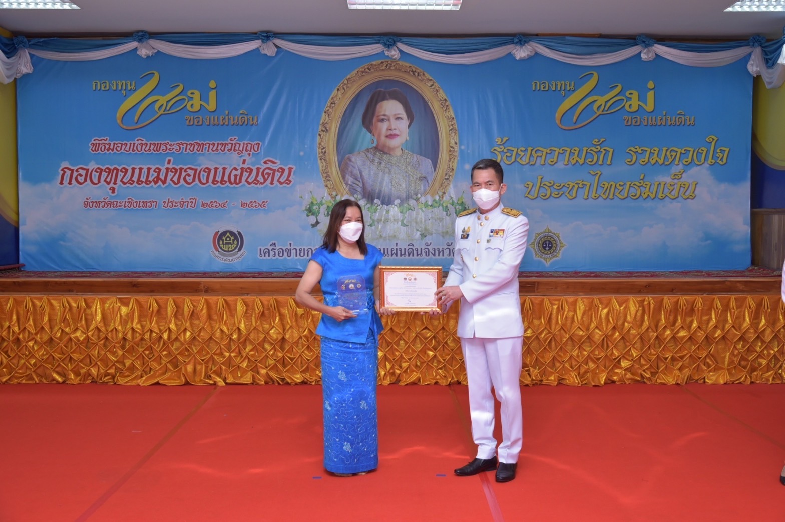 ???130 ปี กระทรวงมหาดไทย ? ฉะเชิงเทรา :แม่น้ำบางปะกงแหล่งชีวิต พระศักดิ์สิทธิ์หลวงพ่อโสธร พระยาศรีสุนทรปราชญ์ภาษาไทย เขาอ่างฤาไนป่าสมบูรณ์ ? ? ??ฉะเชิงเทรา จัดยิ่งใหญ่พิธีมอบเงินพระราชทานขวัญถุงกองทุนแม่ของแผ่นดิน ประจำปี 2563 – 2565