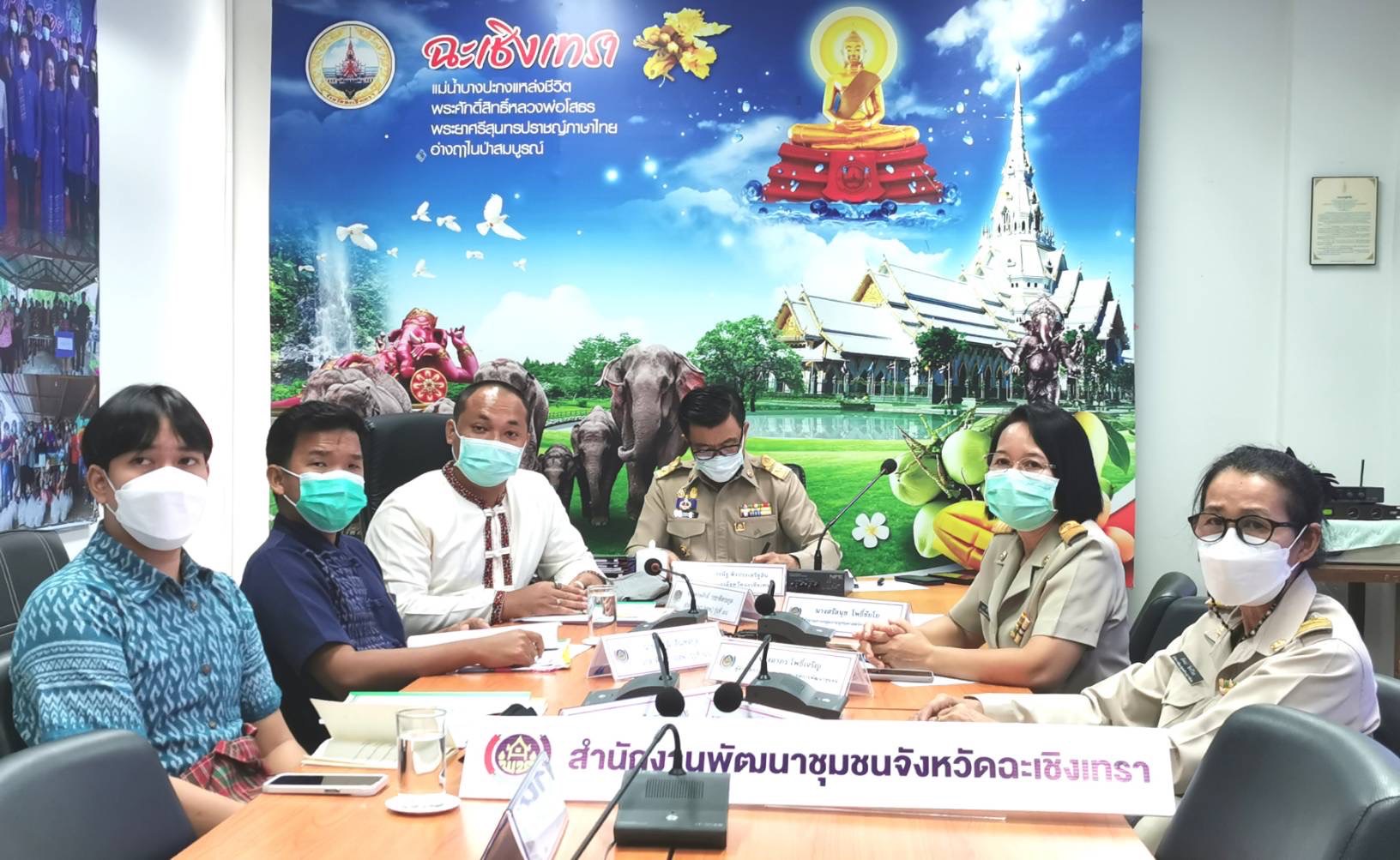 ???130 ปี กระทรวงมหาดไทย ? ฉะเชิงเทรา :แม่น้ำบางปะกงแหล่งชีวิต พระศักดิ์สิทธิ์หลวงพ่อโสธร พระยาศรีสุนทรปราชญ์ภาษาไทย เขาอ่างฤาไนป่าสมบูรณ์ ? ? ?? ???130 ปี กระทรวงมหาดไทย ? ฉะเชิงเทรา :แม่น้ำบางปะกงแหล่งชีวิต พระศักดิ์สิทธิ์หลวงพ่อโสธร พระยาศรีสุนทรปราชญ์ภาษาไทย เขาอ่างฤาไนป่าสมบูรณ์ ? ? ??พช.ฉะเชิงเทรา : ร่วมฝึกอบรมก่อนการปฎิบัติงานอาสาพัฒนา (อสพ.) รุ่นที่ 74 ผ่านระบบ Zoom Cloud Meeting