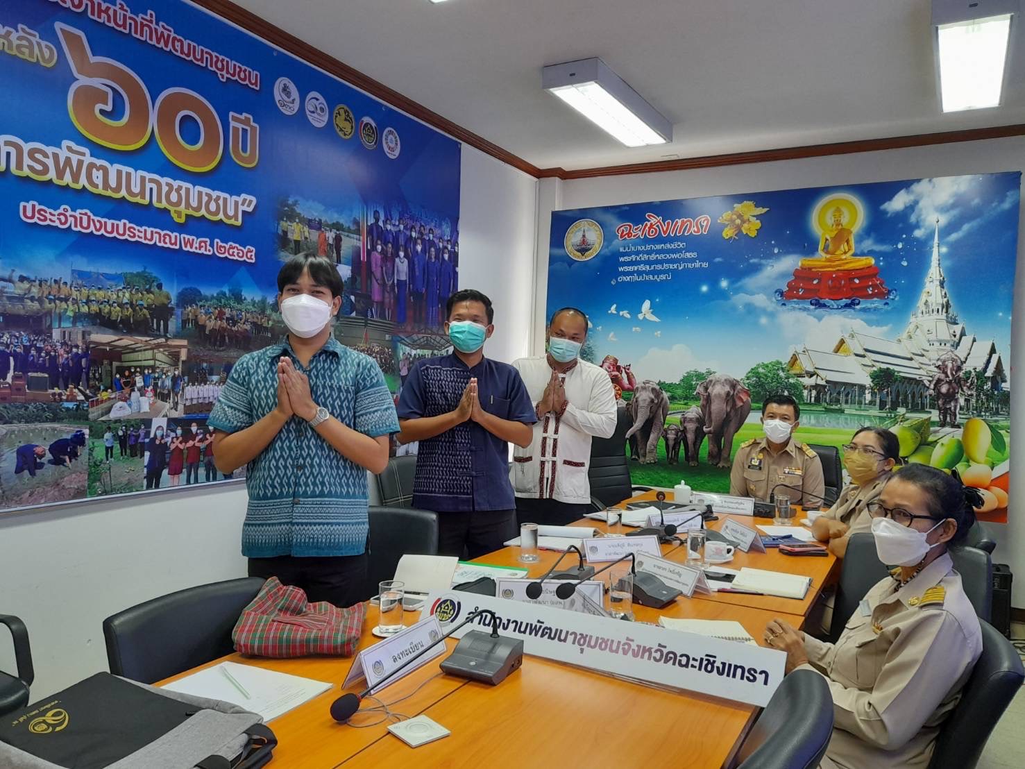 ???130 ปี กระทรวงมหาดไทย ? ฉะเชิงเทรา :แม่น้ำบางปะกงแหล่งชีวิต พระศักดิ์สิทธิ์หลวงพ่อโสธร พระยาศรีสุนทรปราชญ์ภาษาไทย เขาอ่างฤาไนป่าสมบูรณ์ ? ? ?? ???130 ปี กระทรวงมหาดไทย ? ฉะเชิงเทรา :แม่น้ำบางปะกงแหล่งชีวิต พระศักดิ์สิทธิ์หลวงพ่อโสธร พระยาศรีสุนทรปราชญ์ภาษาไทย เขาอ่างฤาไนป่าสมบูรณ์ ? ? ??พช.ฉะเชิงเทรา : ร่วมฝึกอบรมก่อนการปฎิบัติงานอาสาพัฒนา (อสพ.) รุ่นที่ 74 ผ่านระบบ Zoom Cloud Meeting