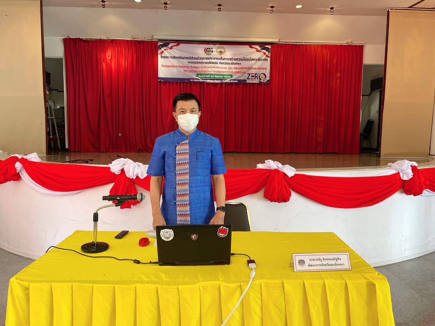 ???130 ปี กระทรวงมหาดไทย ? ฉะเชิงเทรา :แม่น้ำบางปะกงแหล่งชีวิต พระศักดิ์สิทธิ์หลวงพ่อโสธร พระยาศรีสุนทรปราชญ์ภาษาไทย เขาอ่างฤาไนป่าสมบูรณ์ ? ? ⚔️?พช.ฉะเชิงเทรา จัดประชุมโครงการส่งเสริมการมีส่วนร่วมภาคประชาชนในการสร้างความโปร่งใสและป้องกันการทุจริตประพฤติมิชอบ จังหวัดฉะเชิงเทรา กิจกรรมริเริ่มระดับจังหวัด ส่งเสริมการมีส่วนร่วมภาคประชาชน ผู้นำ กลุ่มองค์กรเครือข่ายระดับอำเภอ ในการสร้างความโปร่งใสและป้องกันการทุจริตประพฤติมิชอบ