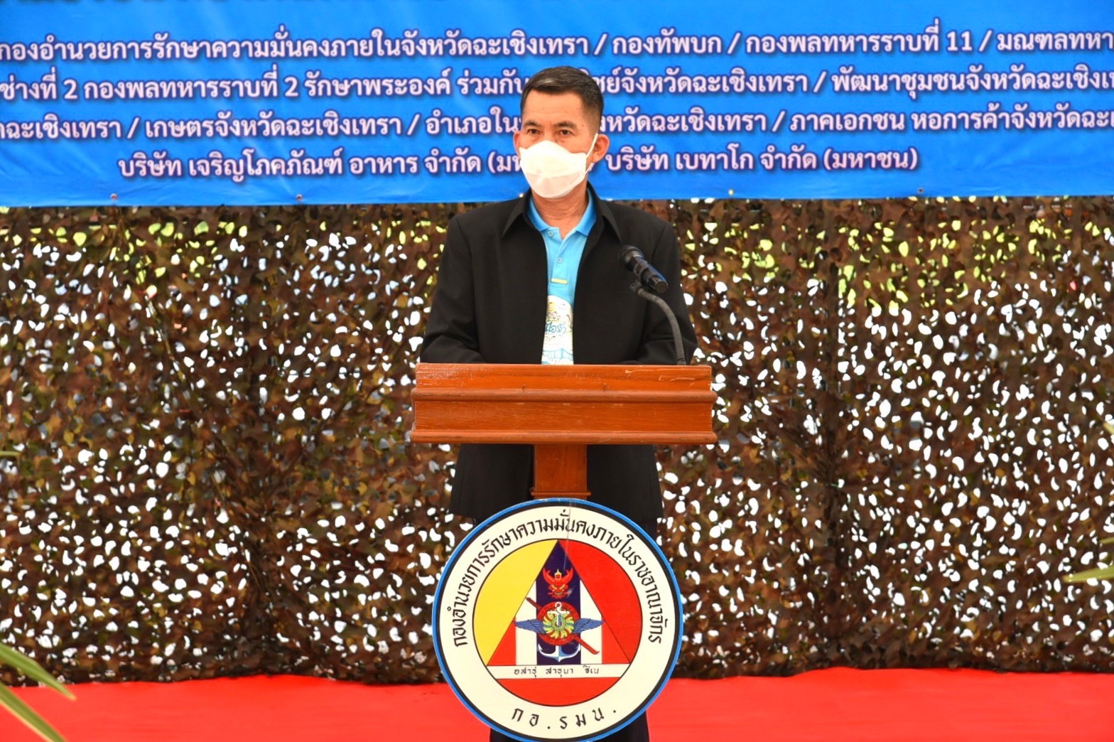 130 ปี กระทรวงมหาดไทย  ฉะเชิงเทรา :แม่น้ำบางปะกงแหล่งชีวิต พระศักดิ์สิทธิ์หลวงพ่อโสธร พระยาศรีสุนทรปราชญ์ภาษาไทย เขาอ่างฤาไนป่าสมบูรณ์   พช.ฉะเชิงเทรา ร่วมพิธีเปิดตลาดนัดธงฟ้าราคาประหยัด ครั้งที่ 1