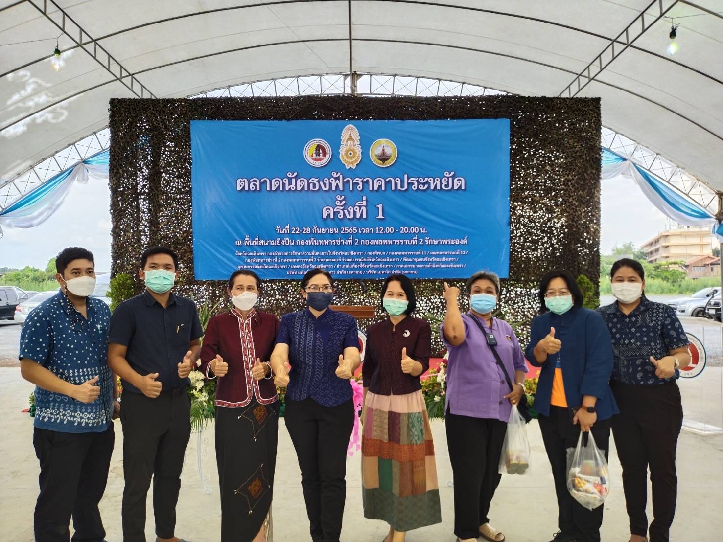 130 ปี กระทรวงมหาดไทย  ฉะเชิงเทรา :แม่น้ำบางปะกงแหล่งชีวิต พระศักดิ์สิทธิ์หลวงพ่อโสธร พระยาศรีสุนทรปราชญ์ภาษาไทย เขาอ่างฤาไนป่าสมบูรณ์   พช.ฉะเชิงเทรา ร่วมพิธีเปิดตลาดนัดธงฟ้าราคาประหยัด ครั้งที่ 1