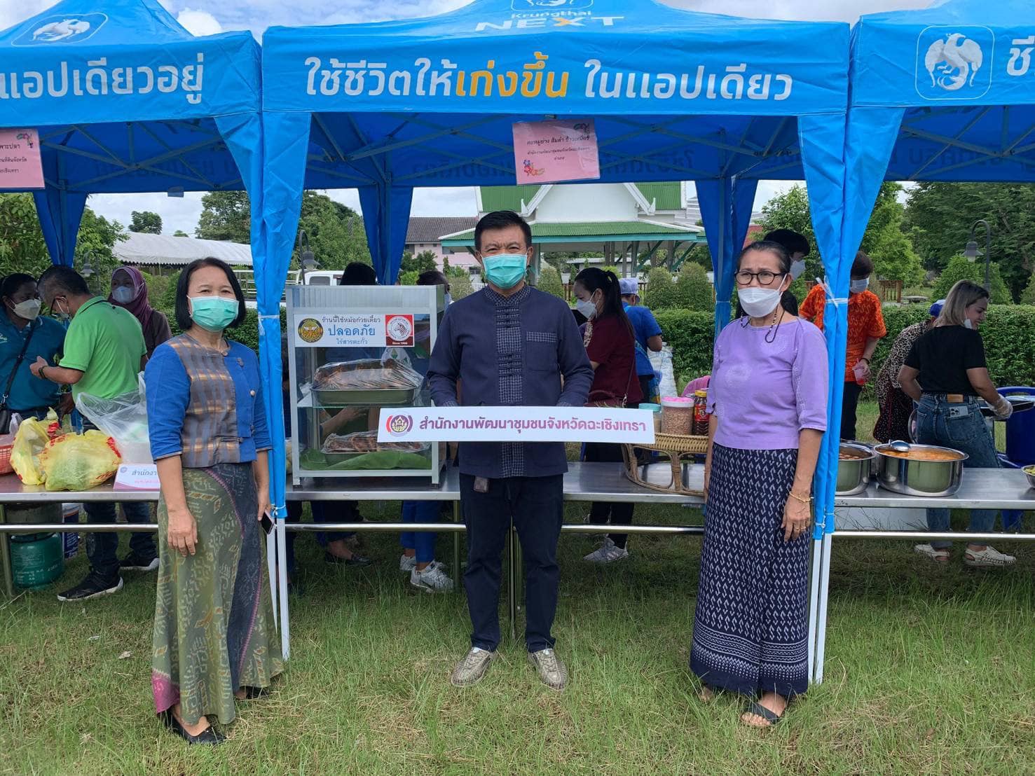 พช.ฉะเชิงเทรา ร่วมต้อนรับผู้ว่าราชการจังหวัดฉะเชิงเทรา และนายกเหล่ากาชาดจังหวัดฉะเชิงเทรา คนใหม่