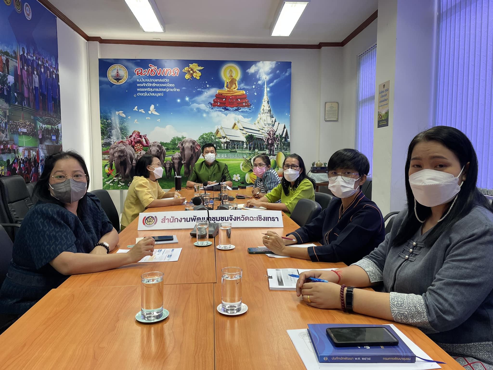 พช.ฉะเชิงเทรา ประชุมผู้อำนวยการกลุ่มงาน นักวิชาการและเจ้าหน้าที่พัฒนาชุมชนจังหวัดฉะเชิงเทรา ครั้งที่ 10/2565