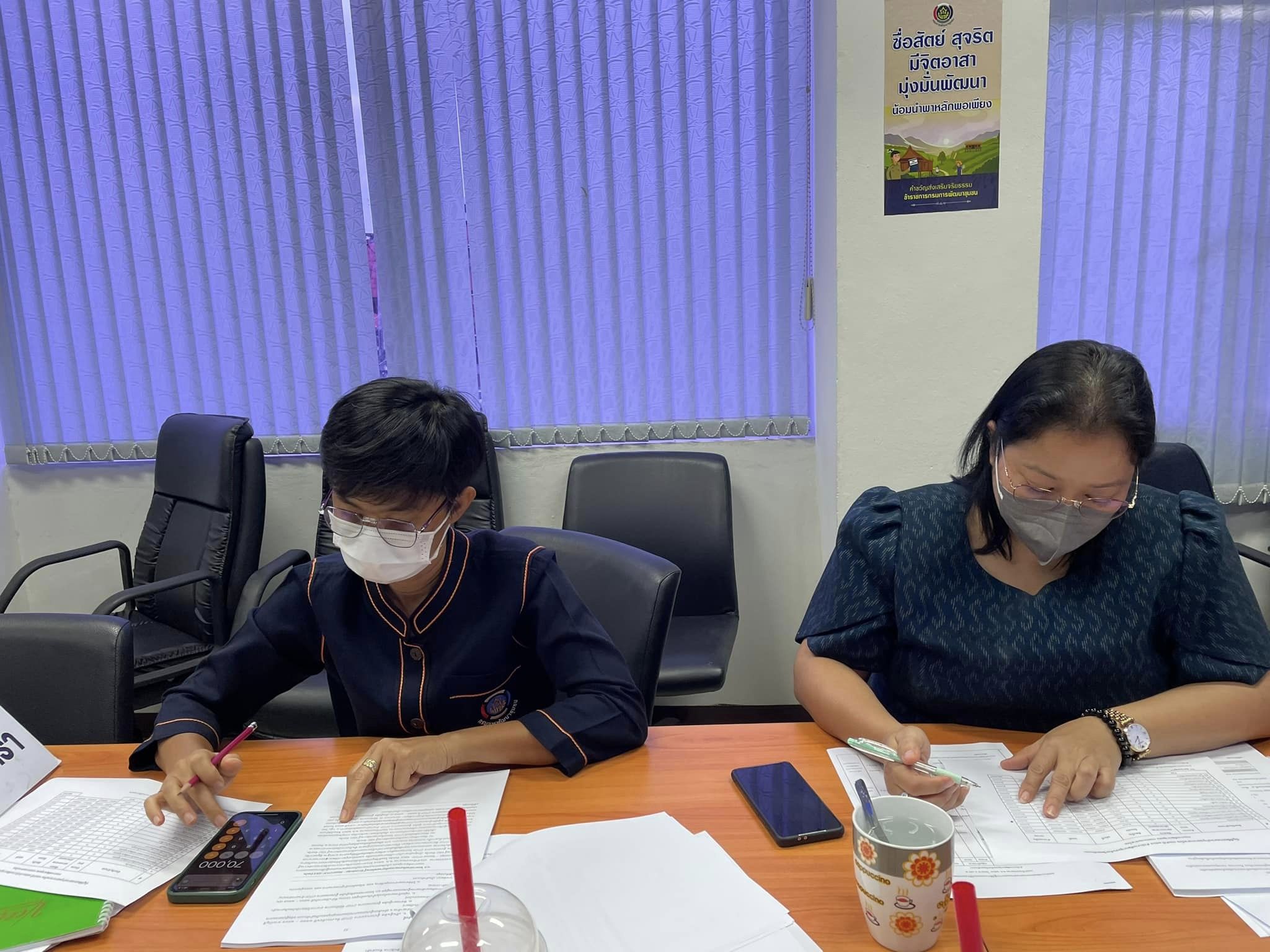 พช.ฉะเชิงเทรา ประชุมผู้อำนวยการกลุ่มงาน นักวิชาการและเจ้าหน้าที่พัฒนาชุมชนจังหวัดฉะเชิงเทรา ครั้งที่ 10/2565