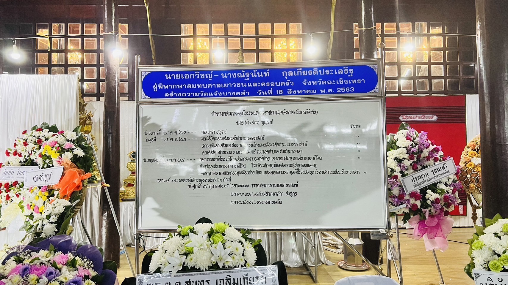 อธิบดีกรมการพัฒนาชุมชนพร้อมด้วยข้าราชการกรมการพัฒนาชุมชนจังหวัดฉะเชิงเทราร่วมสวดพระอภิธรรมศพนายพีระ บุญราช บิดาของนายกฤษฎา บุญราช อดีตปลัดกระทรวงมหาดไทย