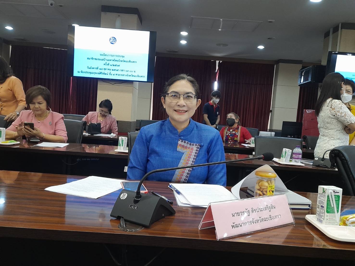 ?️??‍?พช.ฉะเชิงเทรา ร่วมประชุมสมาชิกชมรมแม่บ้านมหาดไทย จังหวัดฉะเชิงเทรา ครั้งที่ 1/2565