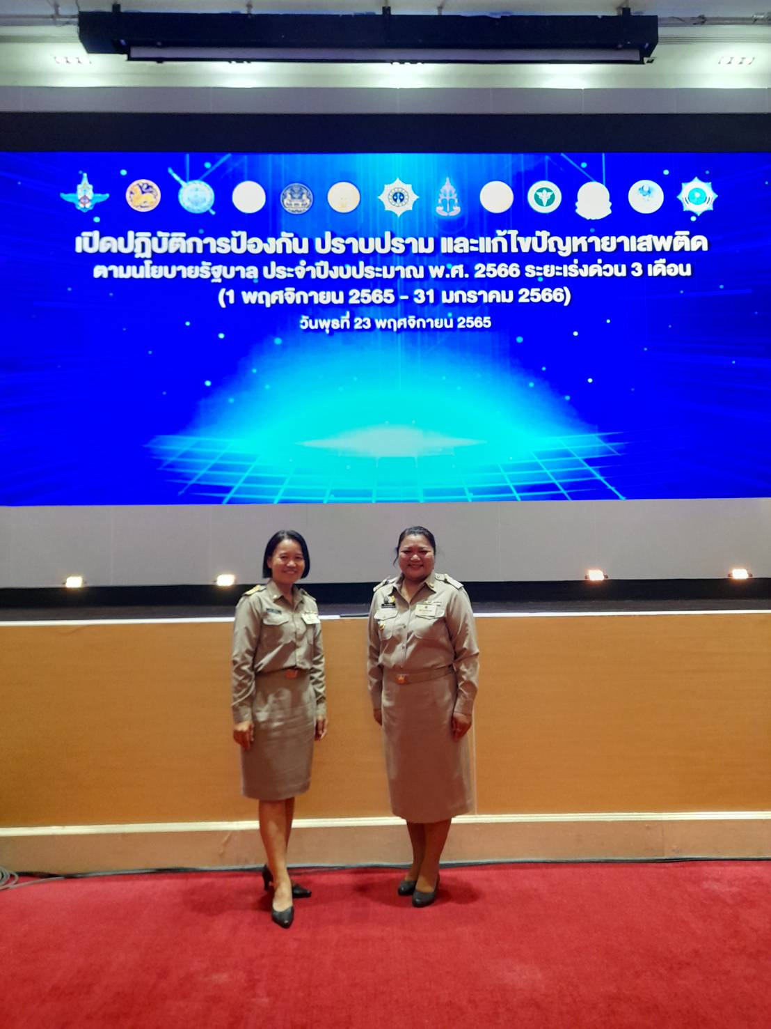 ?️??‍?พช.ฉะเชิงเทรา ร่วมเปิดปฏิบัติการป้องกัน ปราบปราม และแก้ไขปัญหา ยาเสพติดตามนโยบายรัฐบาลฯ