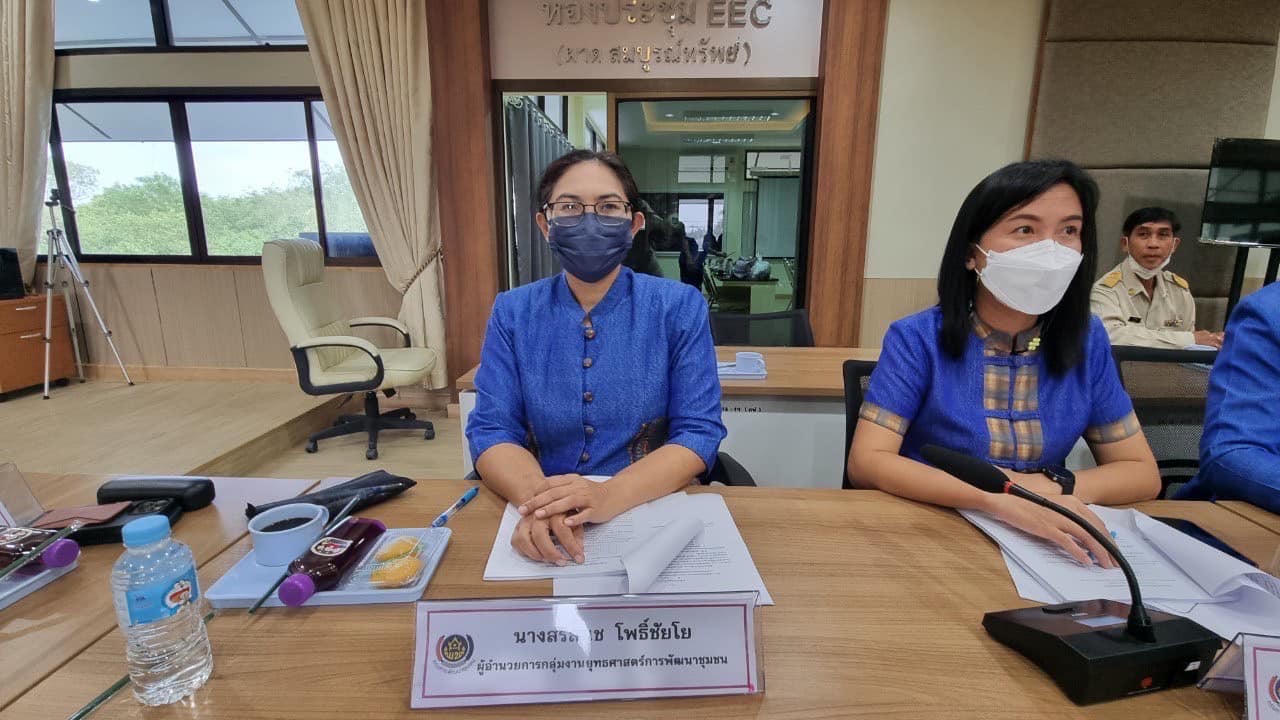 พช.ฉะเชิงเทรา ประชุมผู้บริหาร นักวิชาการพัฒนาชุมชน เจ้าหน้าที่พัฒนาชุมชนจังหวัดฉะเชิงเทรา (สัญจร) ครั้งที่ 10/2565 ประจำเดือน ตุลาคม 2565