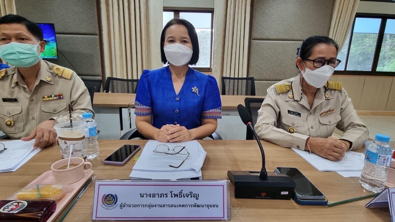 พช.ฉะเชิงเทรา ประชุมผู้บริหาร นักวิชาการพัฒนาชุมชน เจ้าหน้าที่พัฒนาชุมชนจังหวัดฉะเชิงเทรา (สัญจร) ครั้งที่ 10/2565 ประจำเดือน ตุลาคม 2565