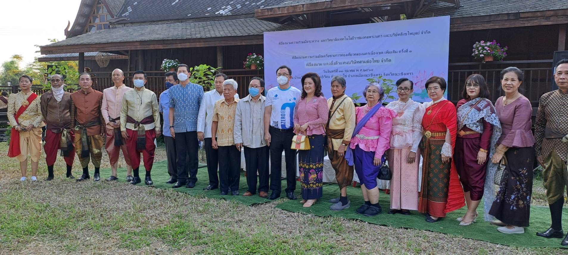 ?️??‍?พช.ฉะเชิงเทรา ร่วมพิธีลงนามความร่วมมือเครือข่ายการท่องเที่ยวคลองนครเนื่องเขต และการแถลงข่าวกิจกรรม Zero Co2 Run จังหวัดฉะเชิงเทรา