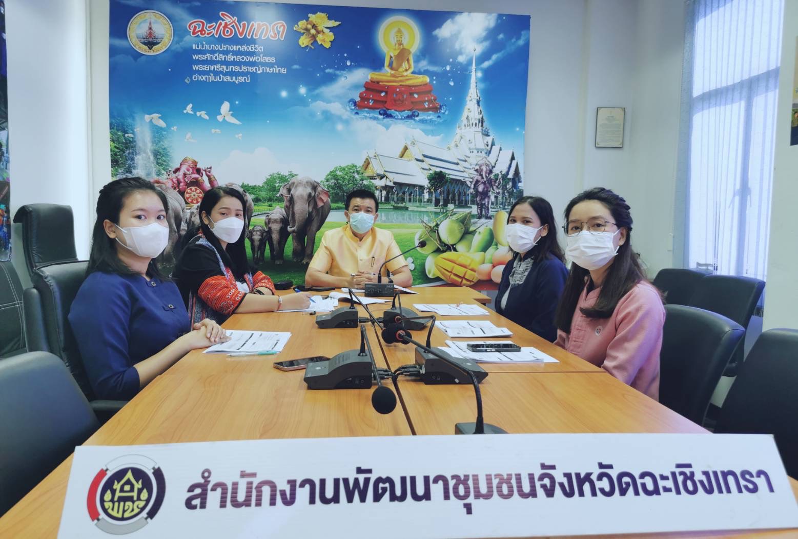 ?️??‍?พช.ฉะเชิงเทรา ร่วมประชุมชี้แจง​ เร่งรัด​ กำกับ​ ติดตาม​ การดำเนินงานกองทุนพัฒนาบทบาทสตรี​ ผ่านระบบวีดิทัศน์ทางไกล​ (Video​ Conference)