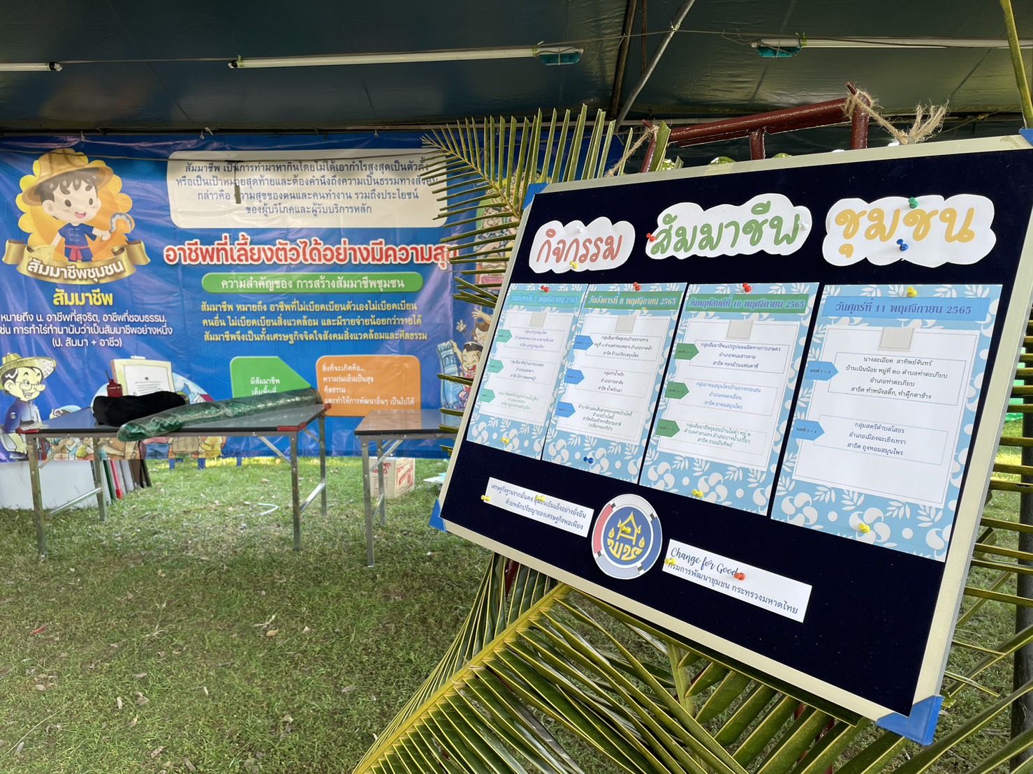 ?️??‍?พช.ฉะเชิงเทราเตรียมความพร้อมการจัดกิจกรรมงานพัฒนาชุมชนในงานนมัสการหลวงพ่อโสธร และงานประจำปีจังหวัดฉะเชิงเทรา ปี 2565