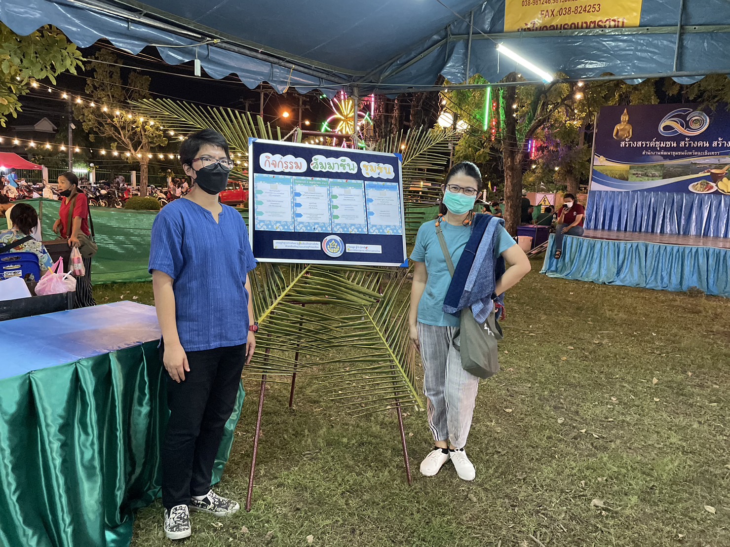 ?️??‍?พช.ฉะเชิงเทราร่วมจัดกิจกรรมงานพัฒนาชุมชนในงานนมัสการหลวงพ่อโสธร และงานประจำปีจังหวัดฉะเชิงเทรา ปี 2565