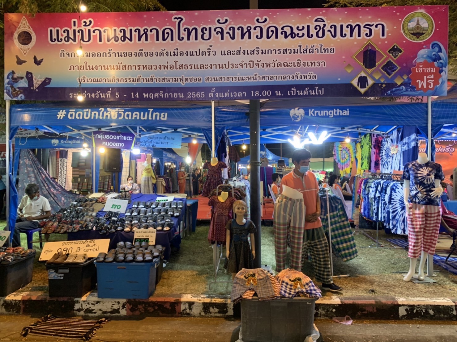 ?️??‍?พช.ฉะเชิงเทราจัดกิจกรรมของชมรมแม่บ้านมหาดไทย ในงานนมัสการหลวงพ่อโสธร และงานประจำปีจังหวัดฉะเชิงเทรา ปี 2565