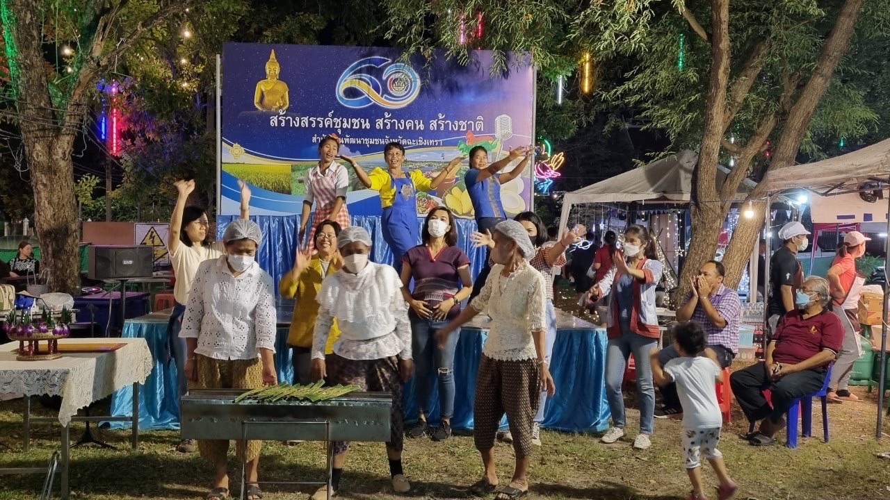 ?️??‍?พช.ฉะเชิงเทราจัดประกวดปิ้งขนมจากลีลา ? ในงานนมัสการหลวงพ่อโสธร และงานประจำปีจังหวัดฉะเชิงเทรา ปี 2565