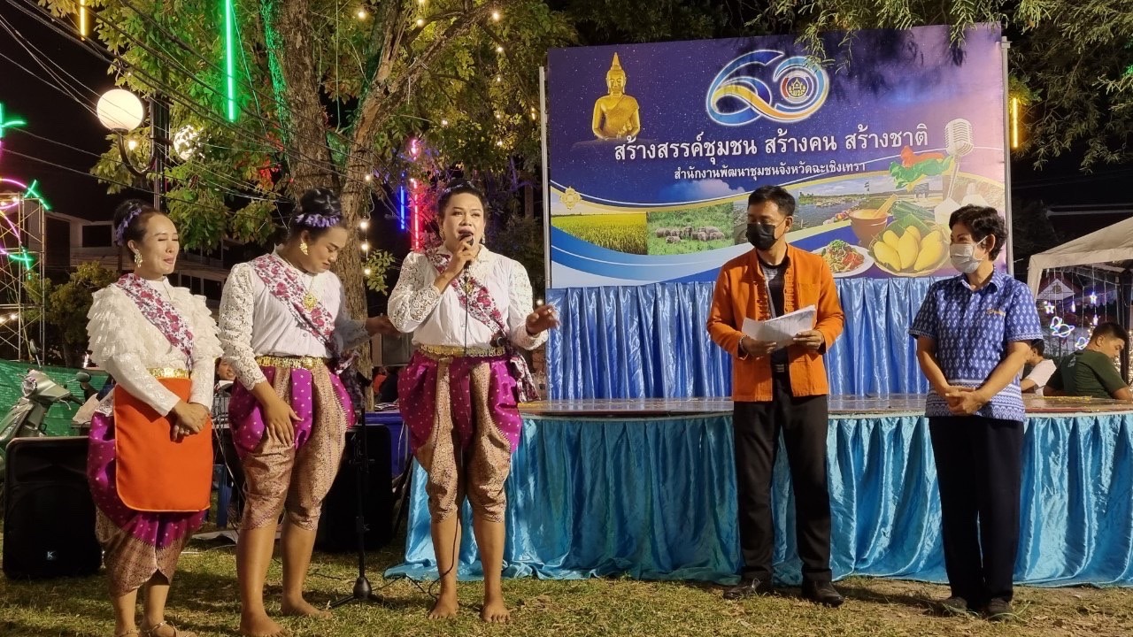 ?️??‍?พช.ฉะเชิงเทราจัดประกวดปิ้งขนมจากลีลา ? ในงานนมัสการหลวงพ่อโสธร และงานประจำปีจังหวัดฉะเชิงเทรา ปี 2565