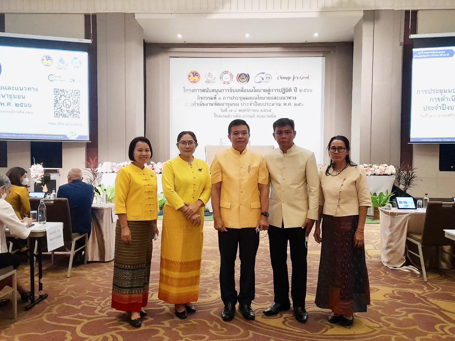 ?️??‍?พช.ฉะเชิงเทรา ร่วมการประชุมกำหนดนโยบายและแนวทางการดำเนินงานพัฒนาชุมชน ประจำปีงบประมาณ พ.ศ.2566