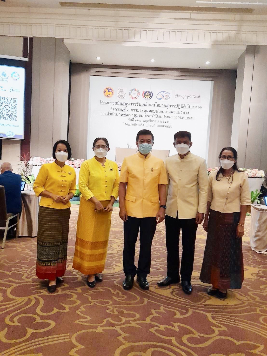 ?️??‍?พช.ฉะเชิงเทรา ร่วมการประชุมกำหนดนโยบายและแนวทางการดำเนินงานพัฒนาชุมชน ประจำปีงบประมาณ พ.ศ.2566