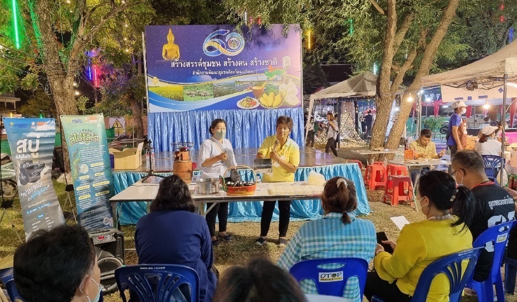 ?️??‍?พช.ฉะเชิงเทราจัดกิจกรรมสัมมาชีพชุมชนในงานนมัสการหลวงพ่อโสธร และงานประจำปีจังหวัดฉะเชิงเทรา ปี 2565