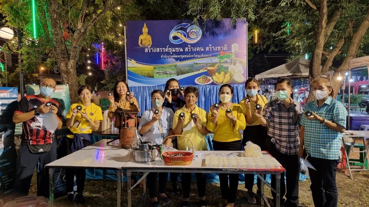 ?️??‍?พช.ฉะเชิงเทราจัดกิจกรรมสัมมาชีพชุมชนในงานนมัสการหลวงพ่อโสธร และงานประจำปีจังหวัดฉะเชิงเทรา ปี 2565