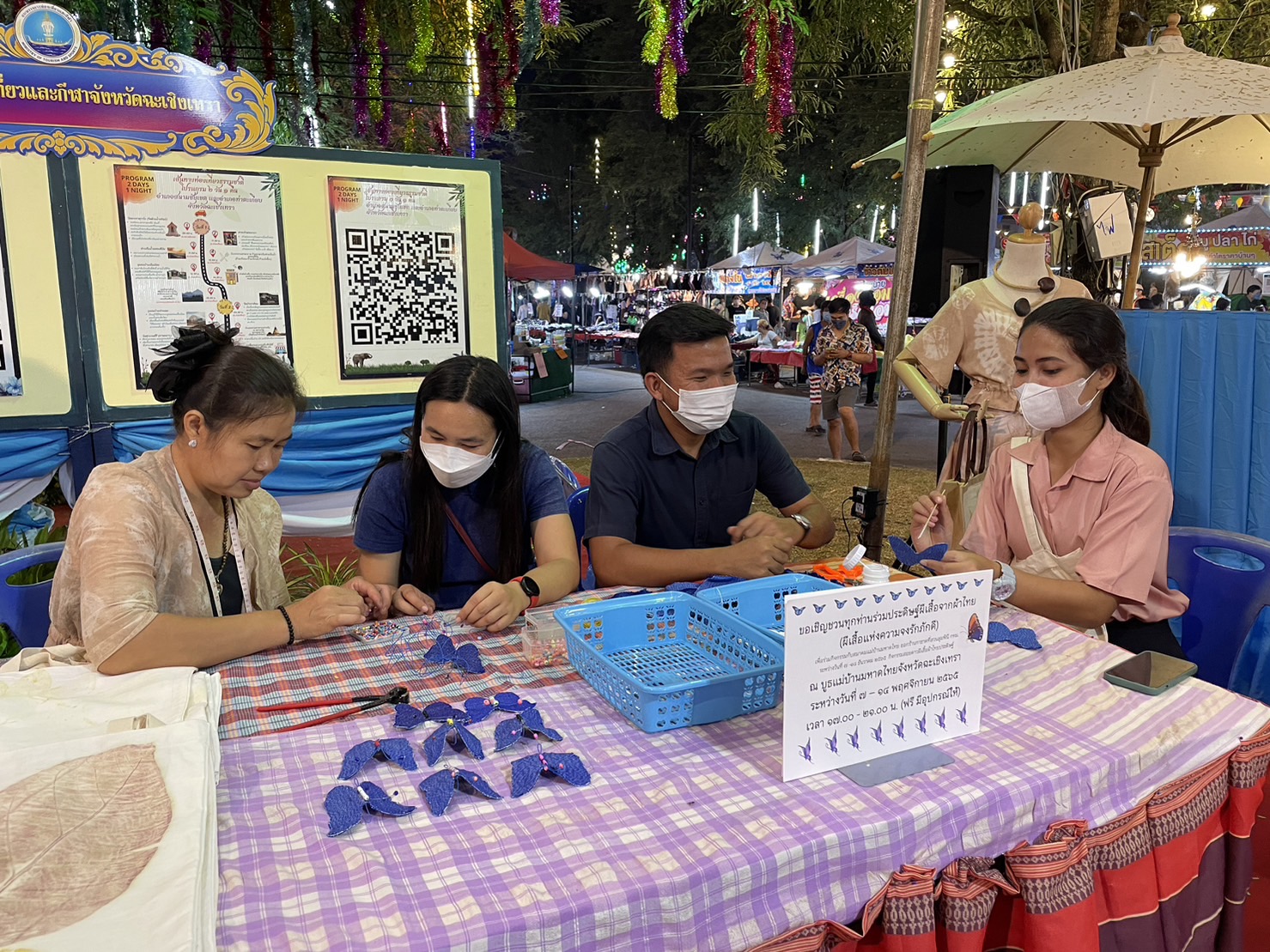 ?️??‍?พช.ฉะเชิงเทราจัดกิจกรรมการประดิษฐ์ผีเสื้อจากผ้าไทย (ผีเสื้อแห่งความจงรักภักดี) ภายในบูธชมรมแม่บ้านมหาดไทยในงานนมัสการหลวงพ่อโสธร และงานประจำปีจังหวัดฉะเชิงเทรา ปี 2565