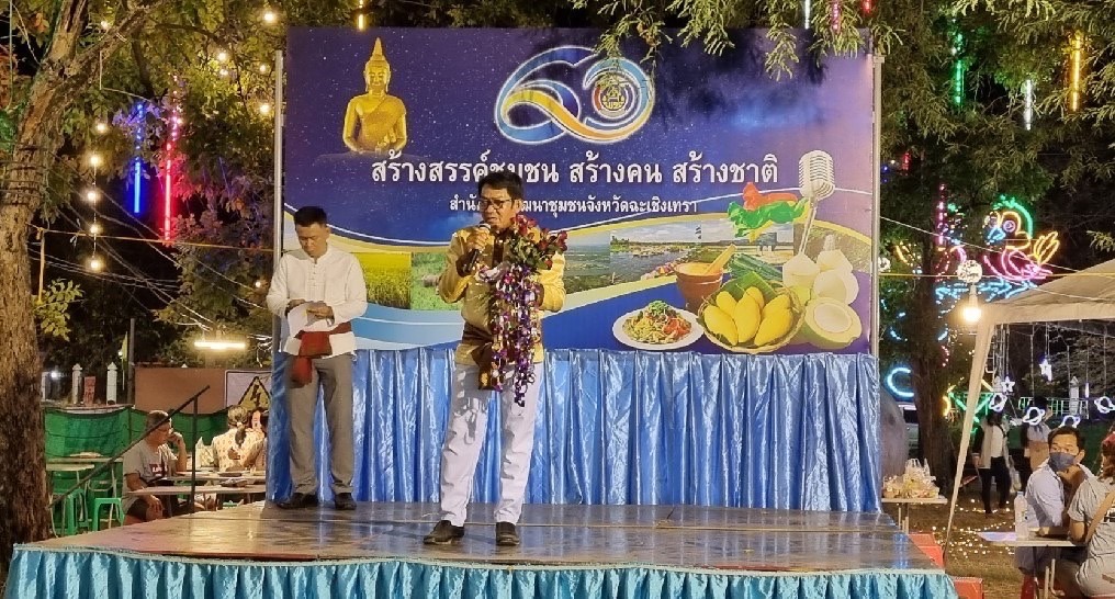 พช.ฉะเชิงเทราจัดประกวดแข่งขัน ราชาลูกทุ่งพอเพียง “มนต์เพลง โคก หนอง นา” ในงานนมัสการหลวงพ่อโสธร และงานประจำปีจังหวัดฉะเชิงเทรา ปี 2565