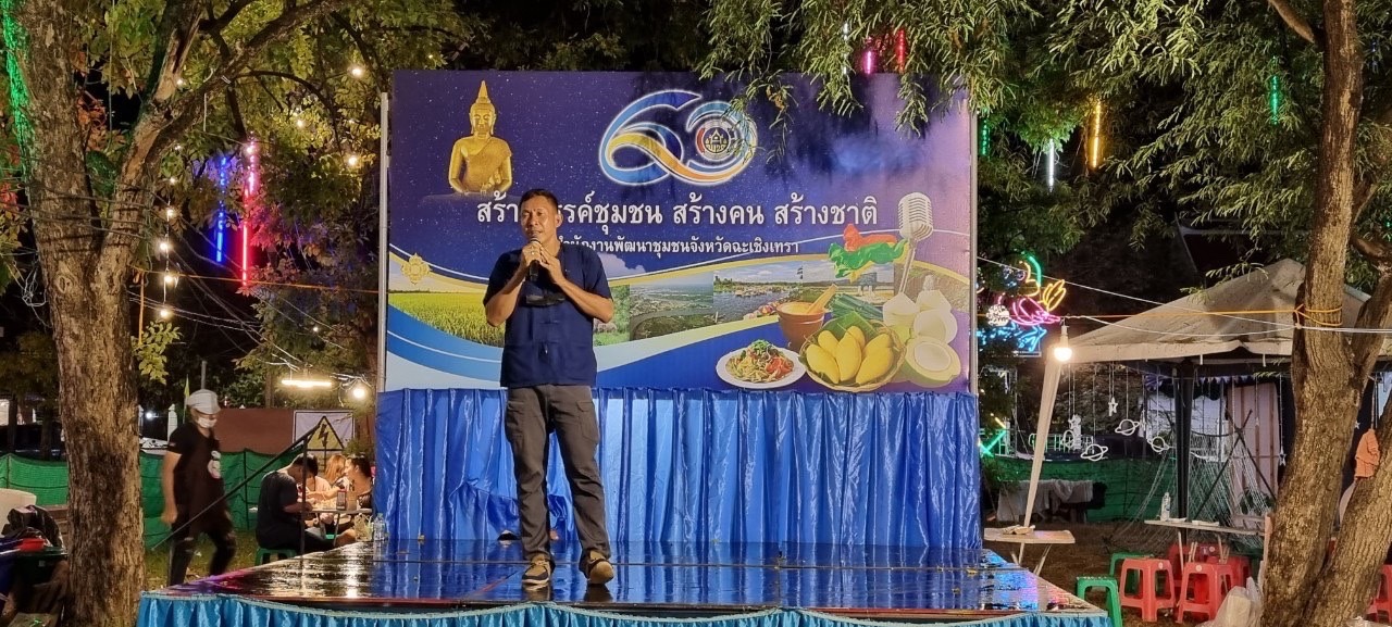 พช.ฉะเชิงเทราจัดประกวดแข่งขัน ราชาลูกทุ่งพอเพียง “มนต์เพลง โคก หนอง นา” ในงานนมัสการหลวงพ่อโสธร และงานประจำปีจังหวัดฉะเชิงเทรา ปี 2565