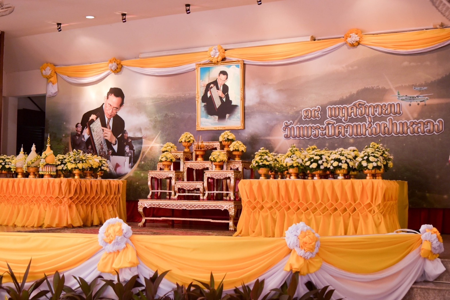 ?️??‍?พช.ฉะเชิงเทราร่วมพิธีวางพานพุ่มดอกไม้สดถวายราชสักการะเนื่องในวันพระบิดาแห่งฝนหลวง ประจำปี 2565