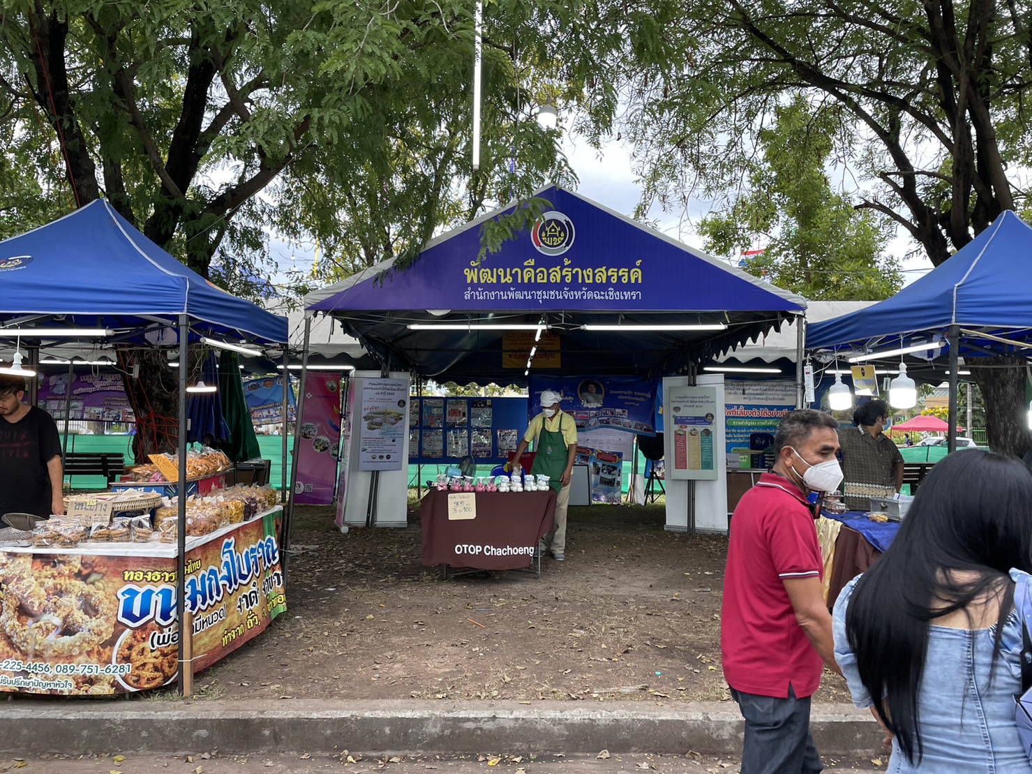 ?️??‍?พช.ฉะเชิงเทราจัดนิทรรศการและการจำหน่ายสินค้า OTOP ในงานนมัสการหลวงพ่อโสธร และงานประจำปีจังหวัดฉะเชิงเทรา ปี 2565