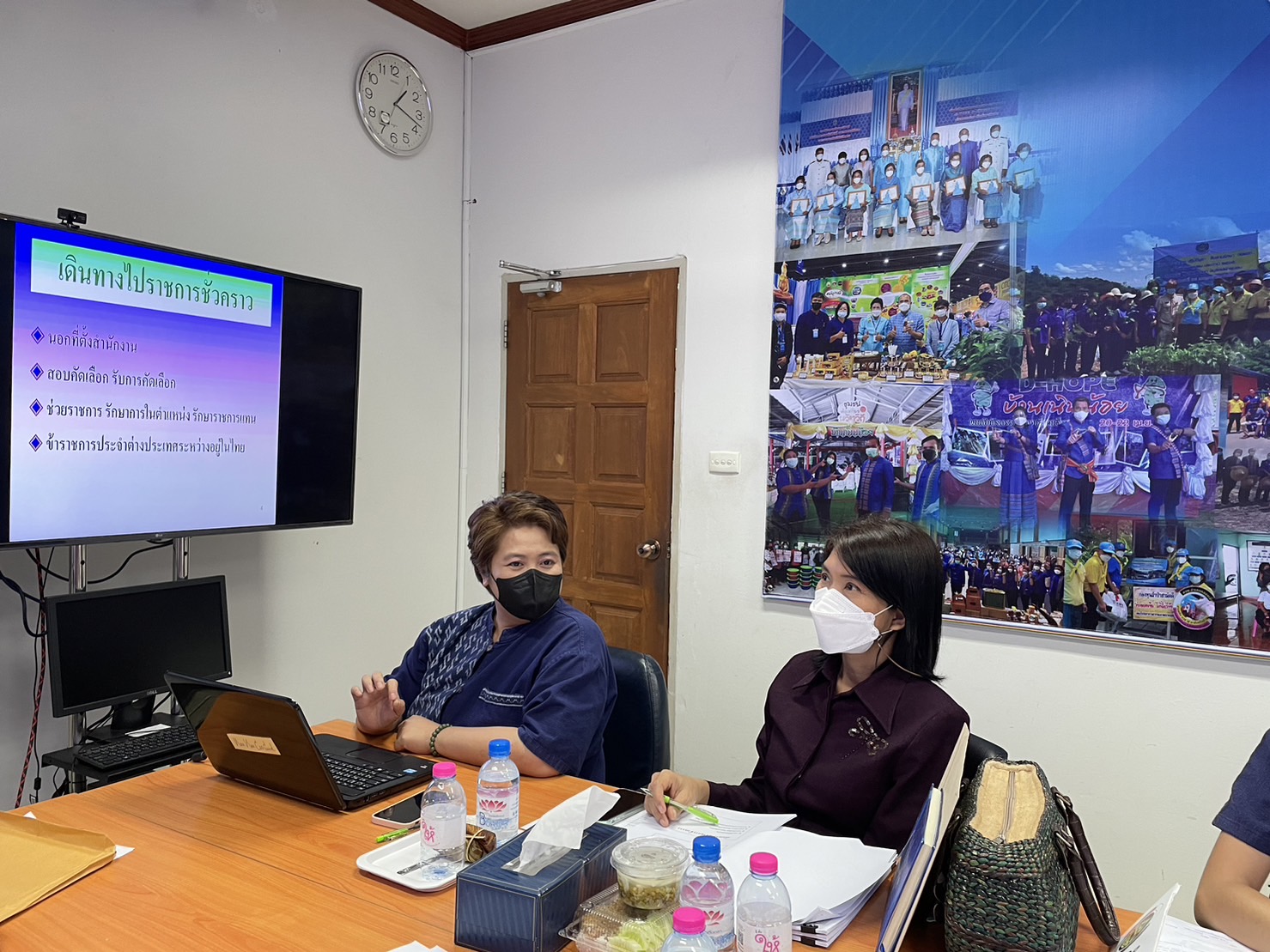 ?️??‍?ข้าราชการสำนักงานพัฒนาชุมชนจังหวัดฉะเชิงเทรา ร่วมฝึกอบรมตามโครงการเพิ่มประสิทธิภาพการตรวจสอบภายในเบื้องต้น