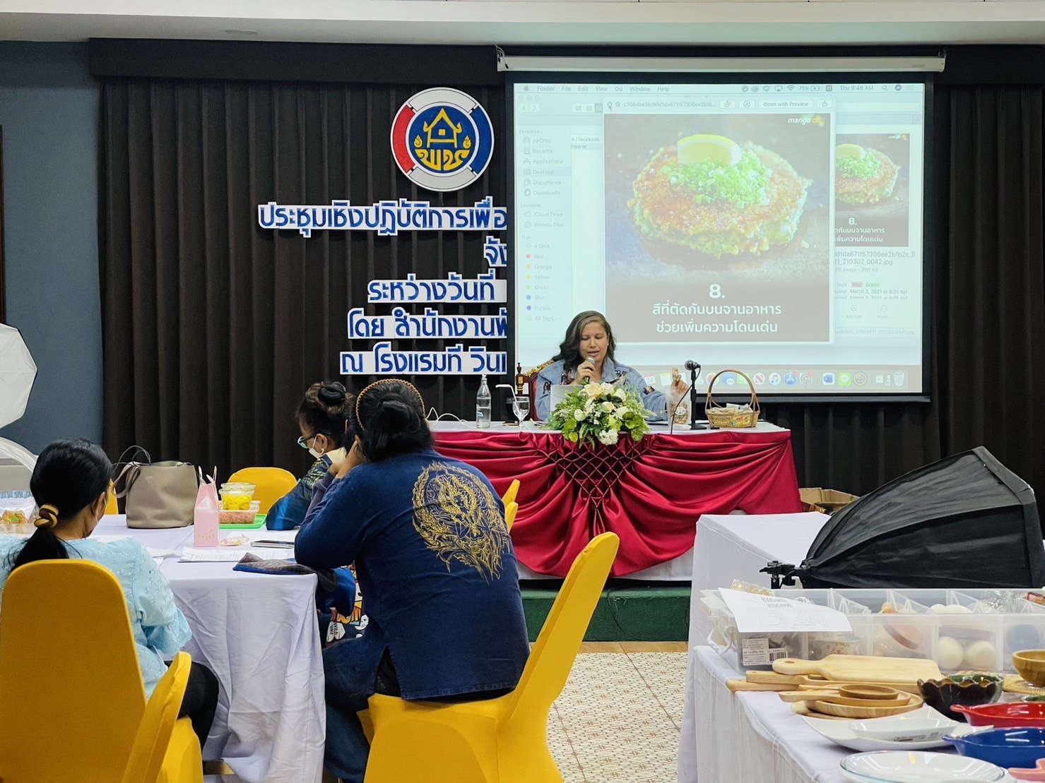 ?️??‍?พช.ฉะเชิงเทรา จัดโครงการพัฒนาศักยภาพผู้ประกอบการสู่ยุค 4.0