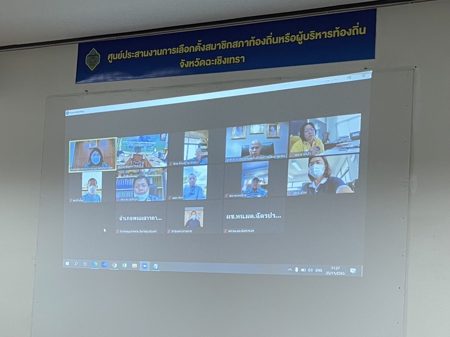 ?️??‍?พช.ฉะเชิงเทรา ประชุมเตรียมความพร้อมการจัดกิจกรรม วันดินโลก (World Soil Day) บำรุงป่า รักษาผืนดิน  เทิดพระเกียรติ องค์ภูมิพลฯ