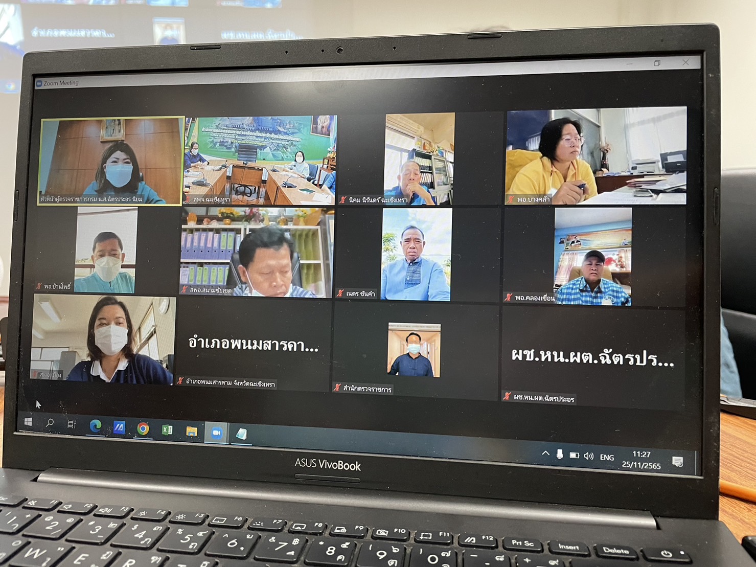 ?️??‍?พช.ฉะเชิงเทรา ประชุมเตรียมความพร้อมการจัดกิจกรรม วันดินโลก (World Soil Day) บำรุงป่า รักษาผืนดิน  เทิดพระเกียรติ องค์ภูมิพลฯ