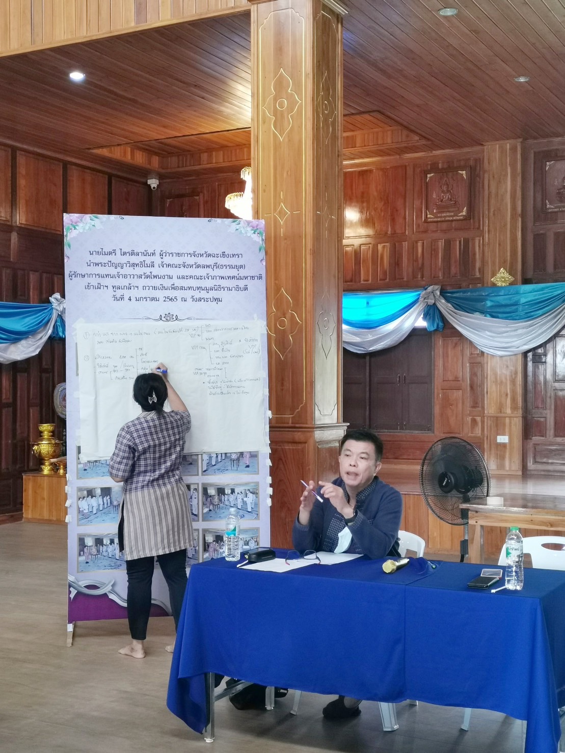 ?️??‍?หัวหน้าผู้ตรวจราชการกรมการพัฒนาชุมชน ร่วมกับพช.ฉะเชิงเทราประชุมเตรียมความพร้อมการจัดกิจกรรม วันดินโลก (World Soil Day) บำรุงป่า รักษาผืนดิน  เทิดพระเกียรติ องค์ภูมิพลฯ