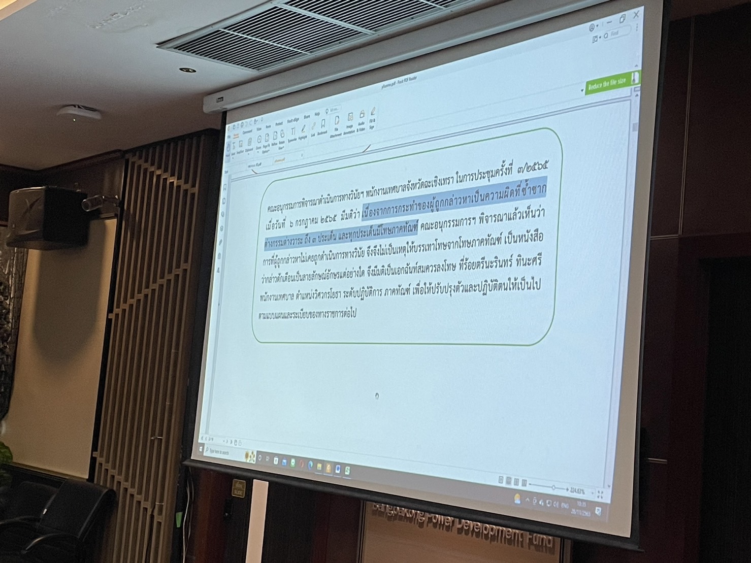 ?️??‍? พช.ฉะเชิงเทรา ร่วมประชุมคณะกรรมการพนักงานเทศบาลจังหวัดฉะเชิงเทรา (ก.ท.จ.) ครั้งที่ 12/2565