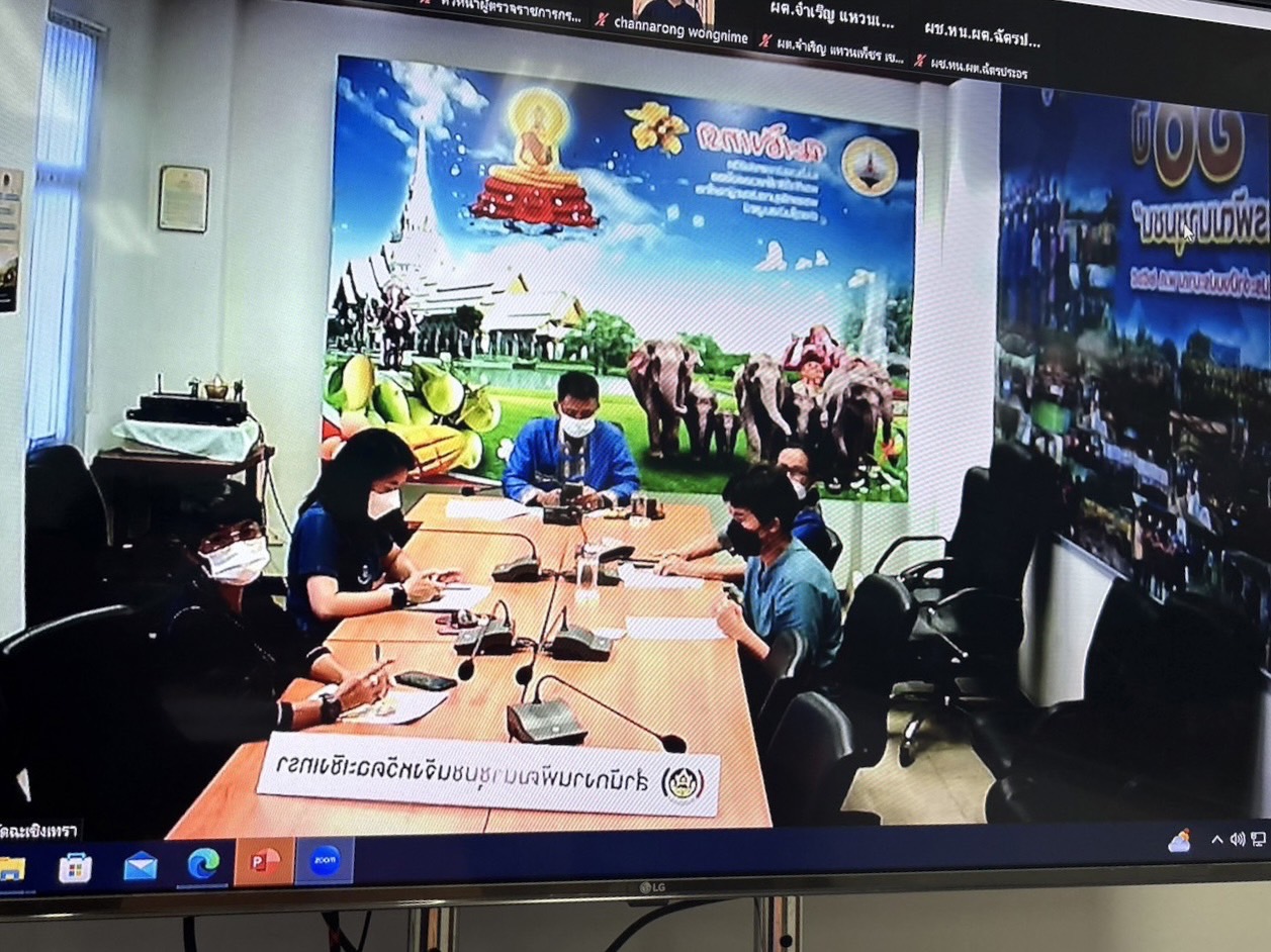 ?️??‍?ผู้ตรวจราชการกรมการพัฒนาชุมชน และพช.ฉะเชิงเทราร่วมประชุมเตรียมความพร้อมการจัดกิจกรรม วันดินโลก (World Soil Day) บำรุงป่า รักษาผืนดิน  เทิดพระเกียรติ องค์ภูมิพลฯ